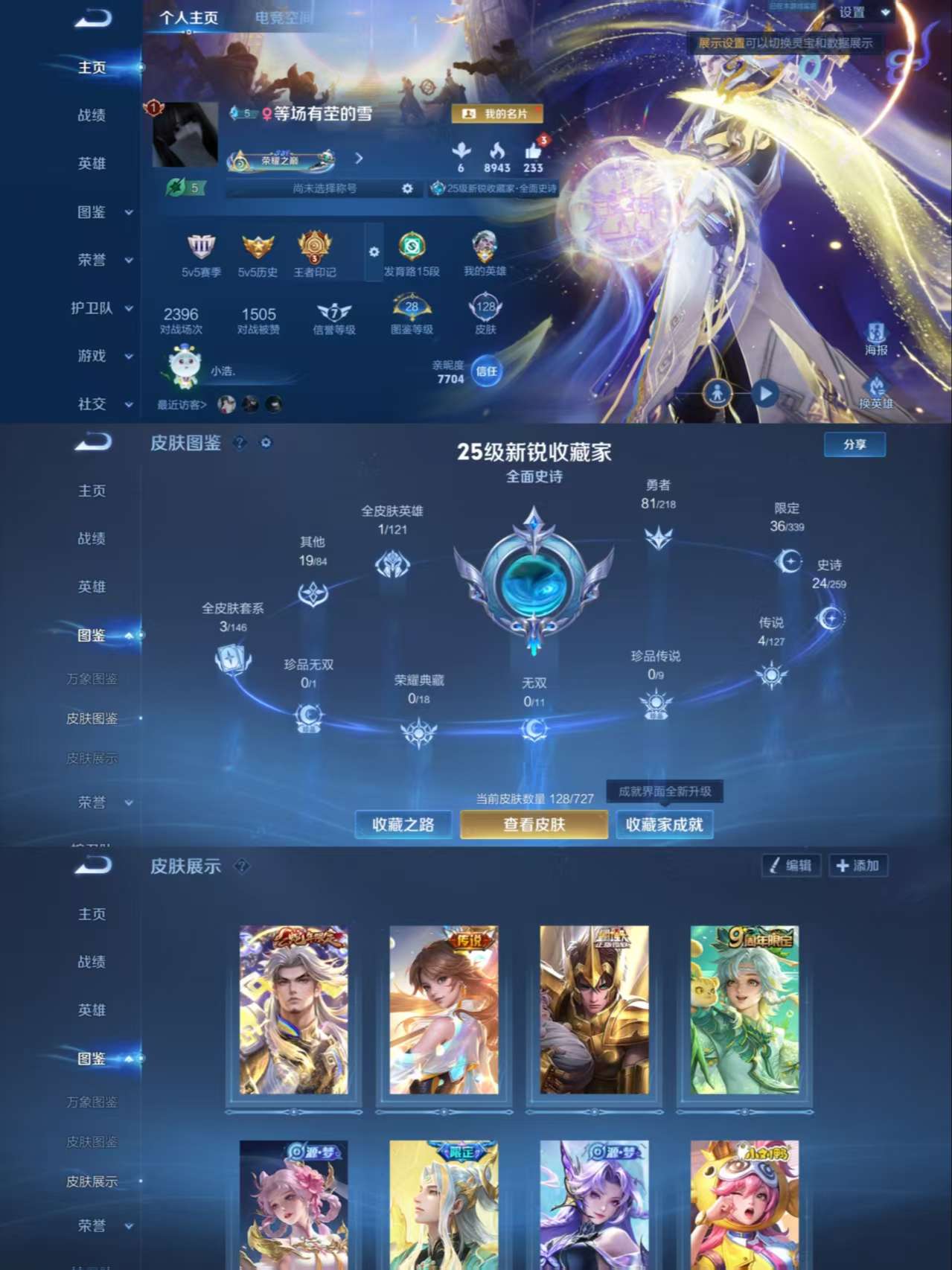 WZCMW3275372王者荣耀账号详情图2