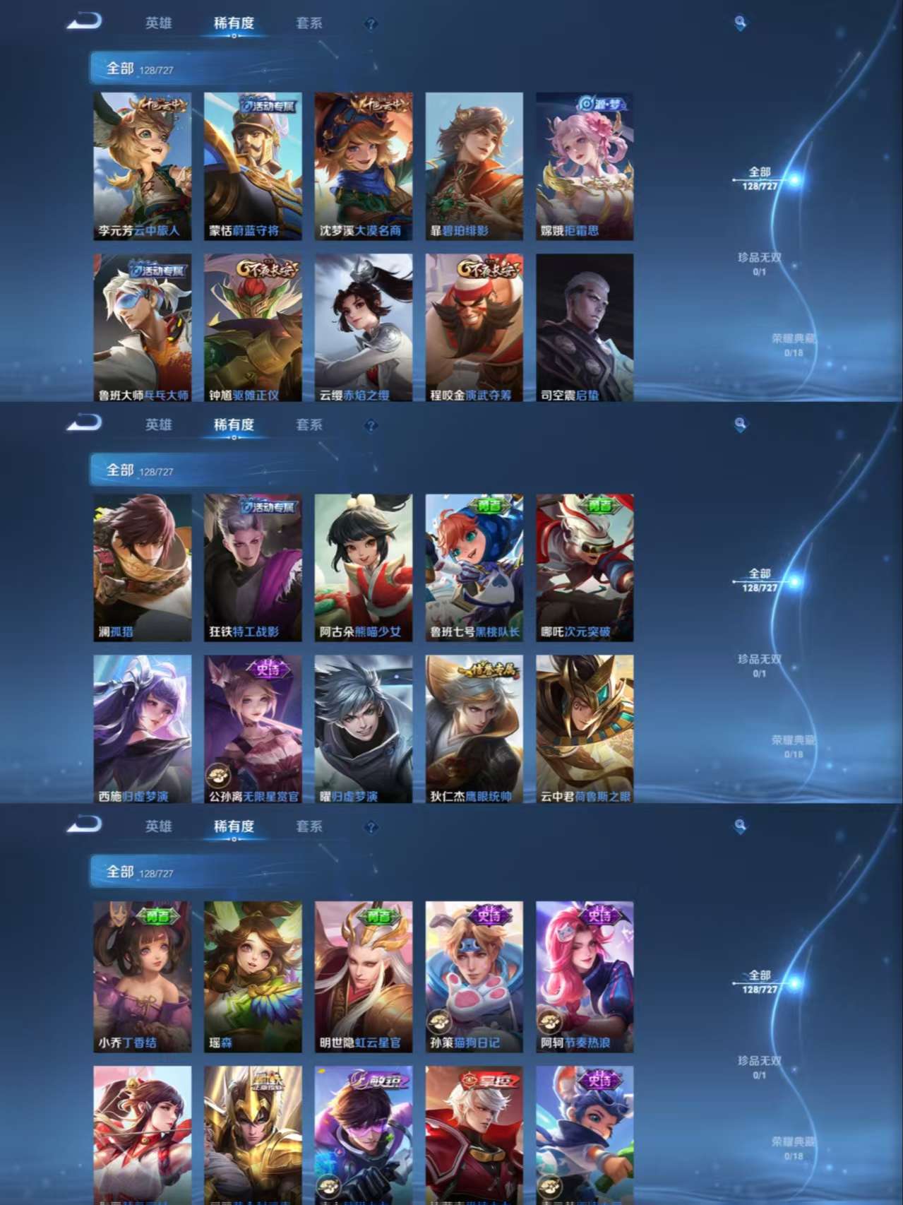 WZCMW3275372王者荣耀账号详情图5