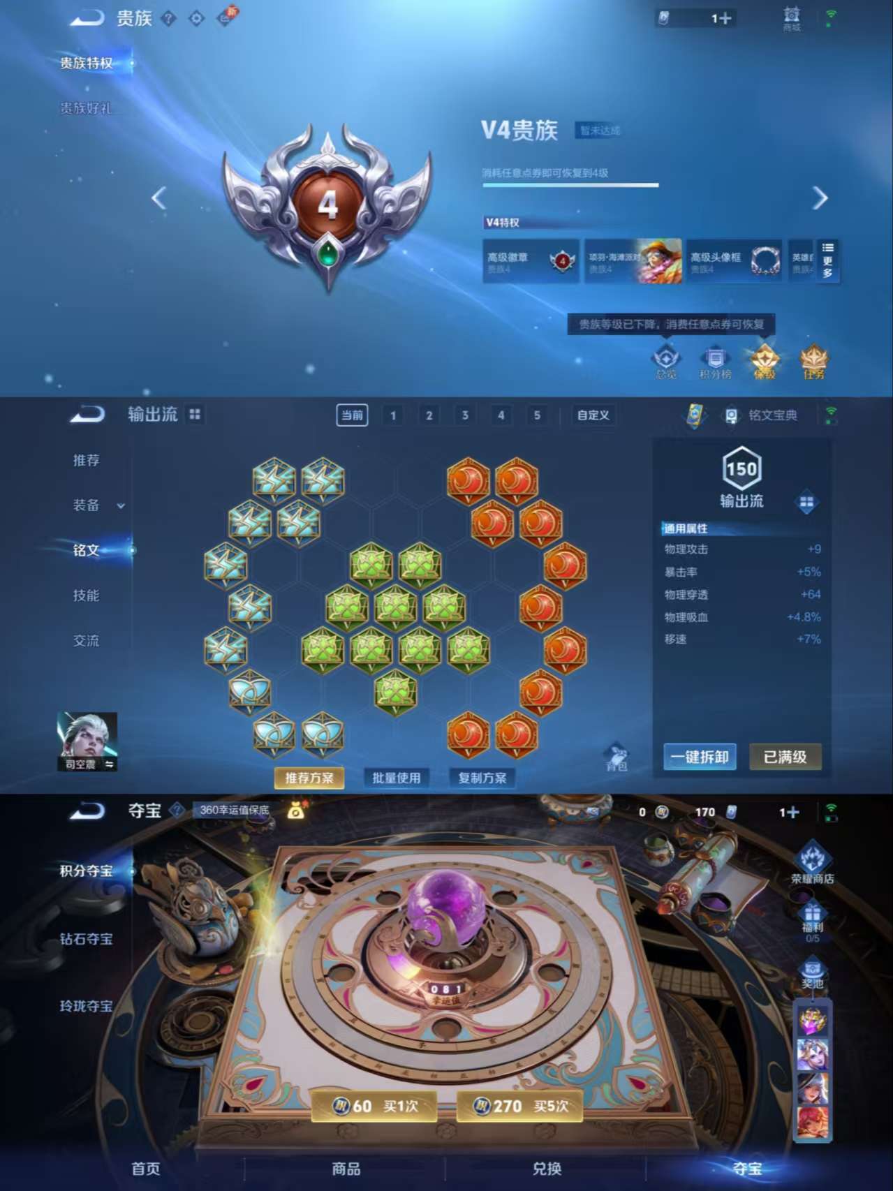 WZCMW3275372王者荣耀账号详情图8