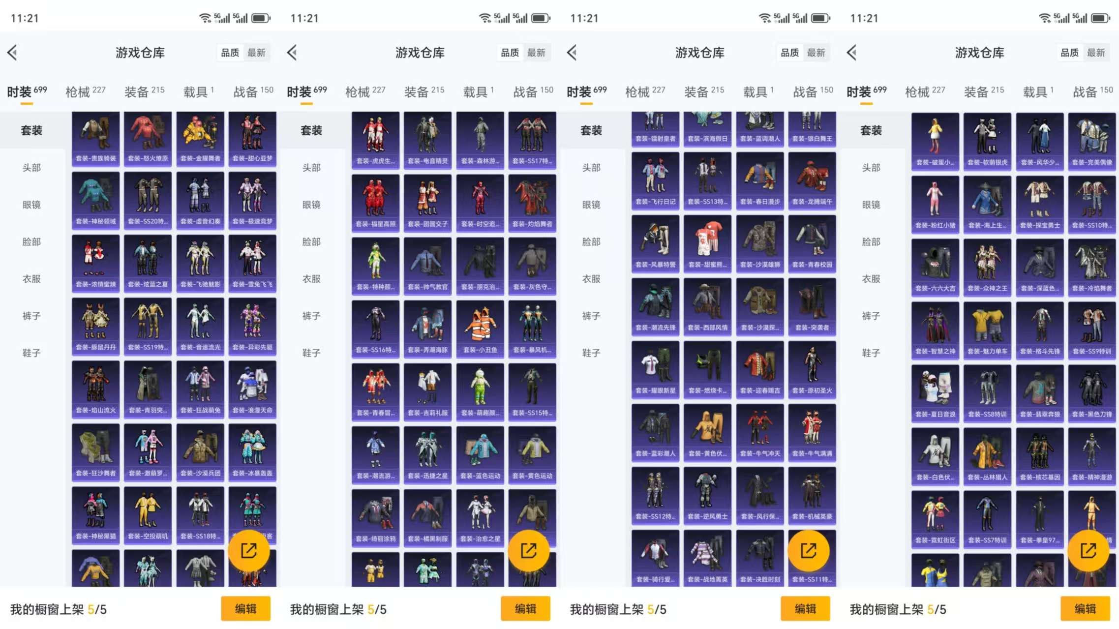 HPCMW3329594和平精英账号详情图5