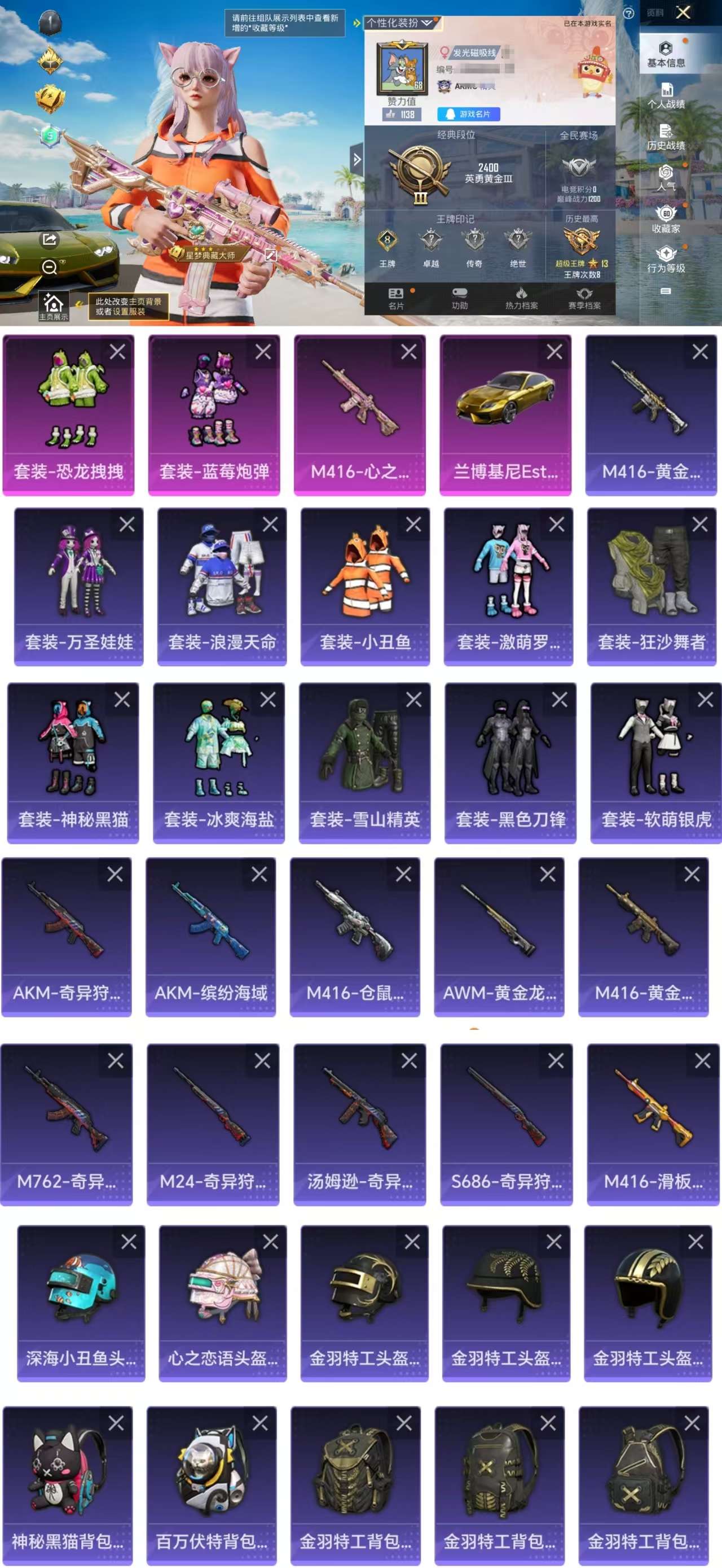 HPCMW3329594和平精英账号详情图2