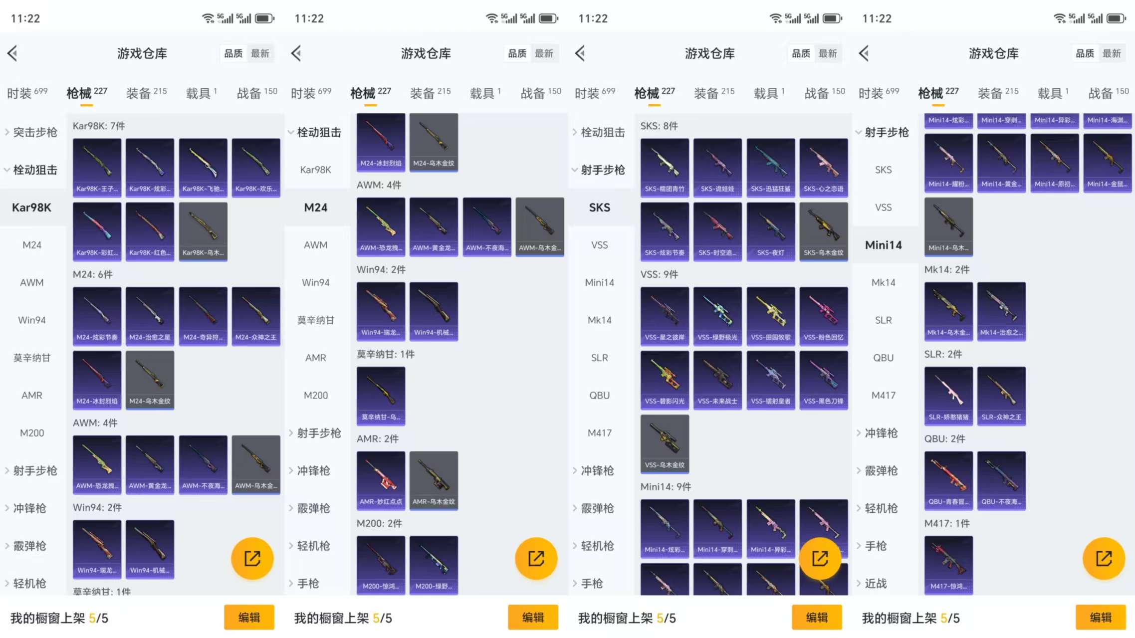 HPCMW3329594和平精英账号详情图7