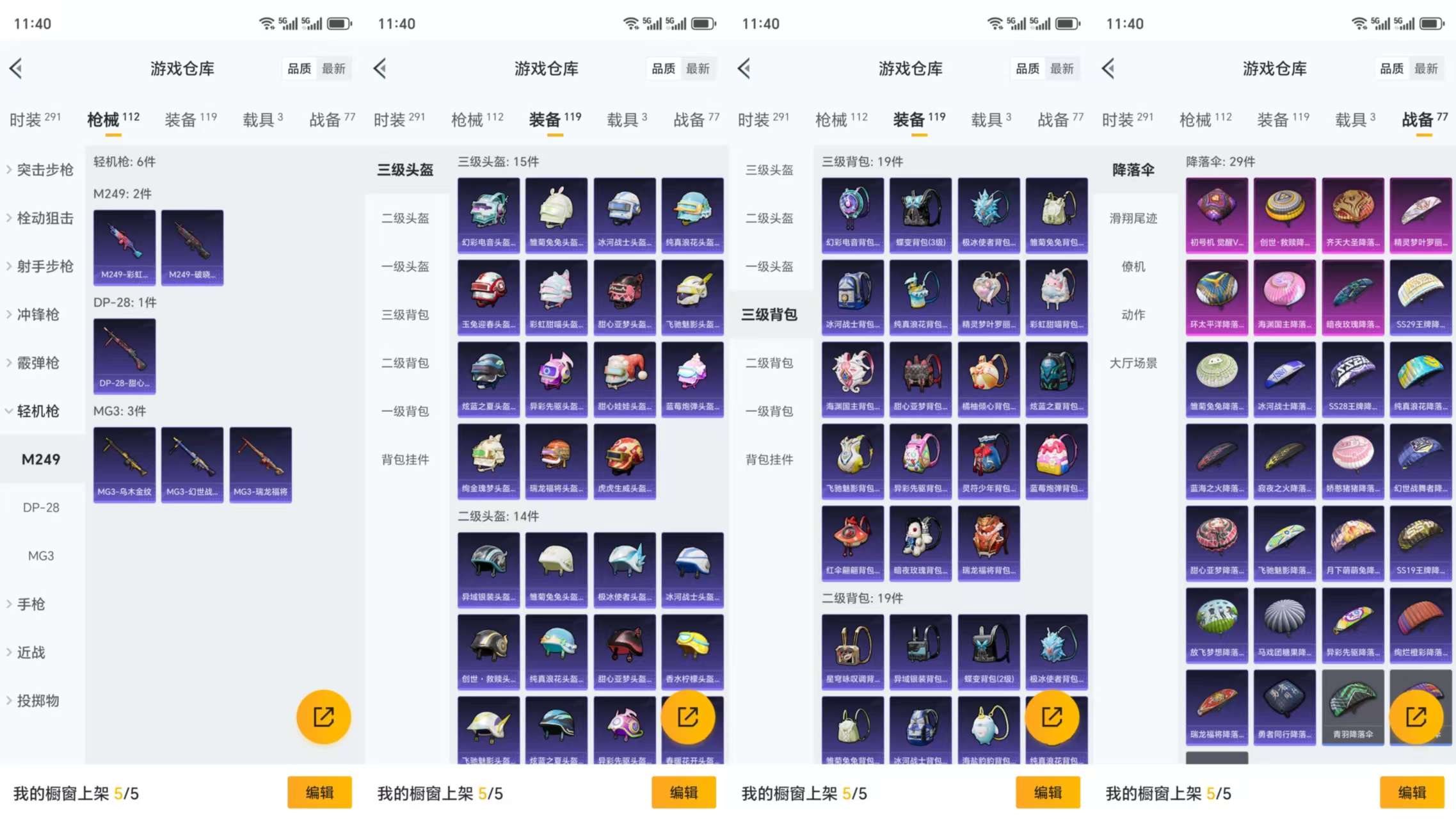 HPCMW3329597和平精英账号详情图9