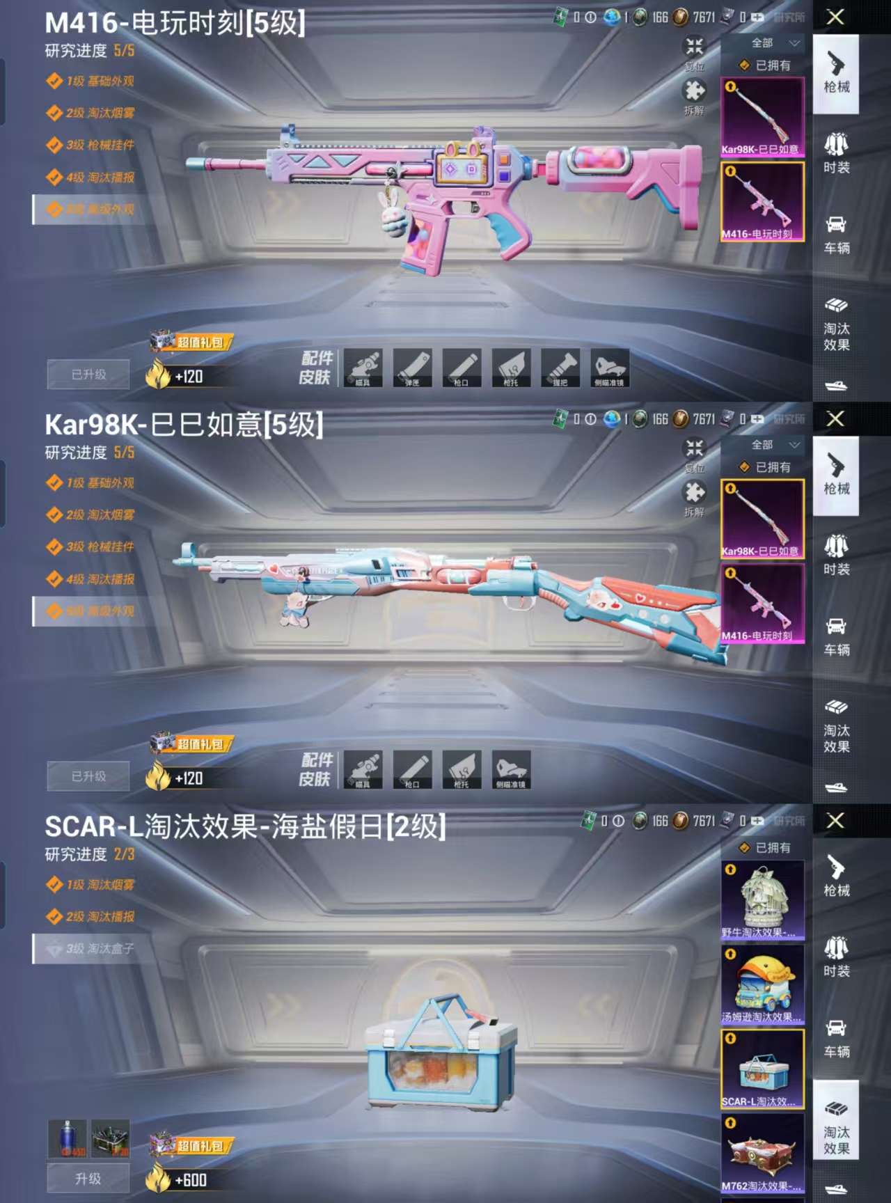 HPCMW3329597和平精英账号详情图3