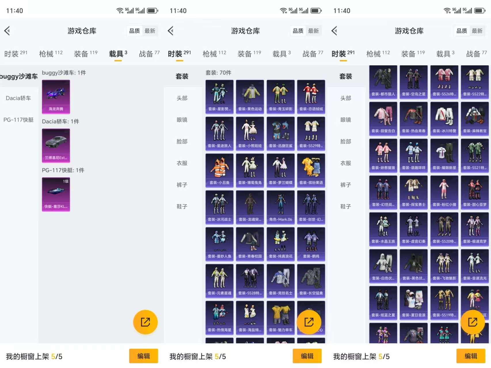 HPCMW3329597和平精英账号详情图5