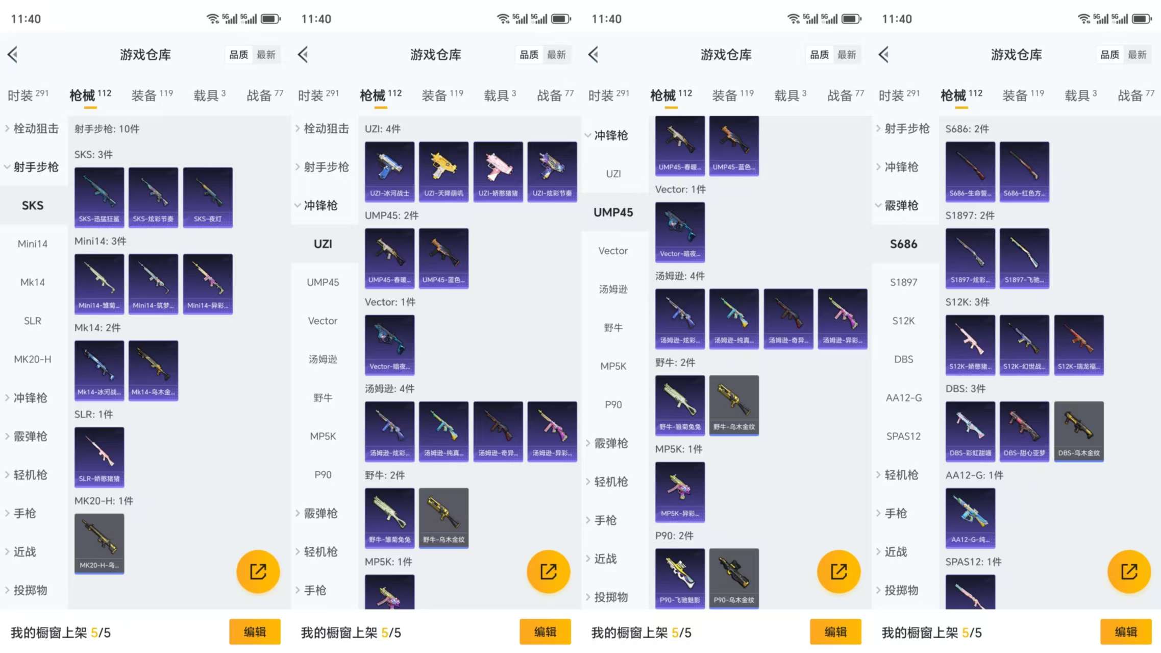 HPCMW3329597和平精英账号详情图8