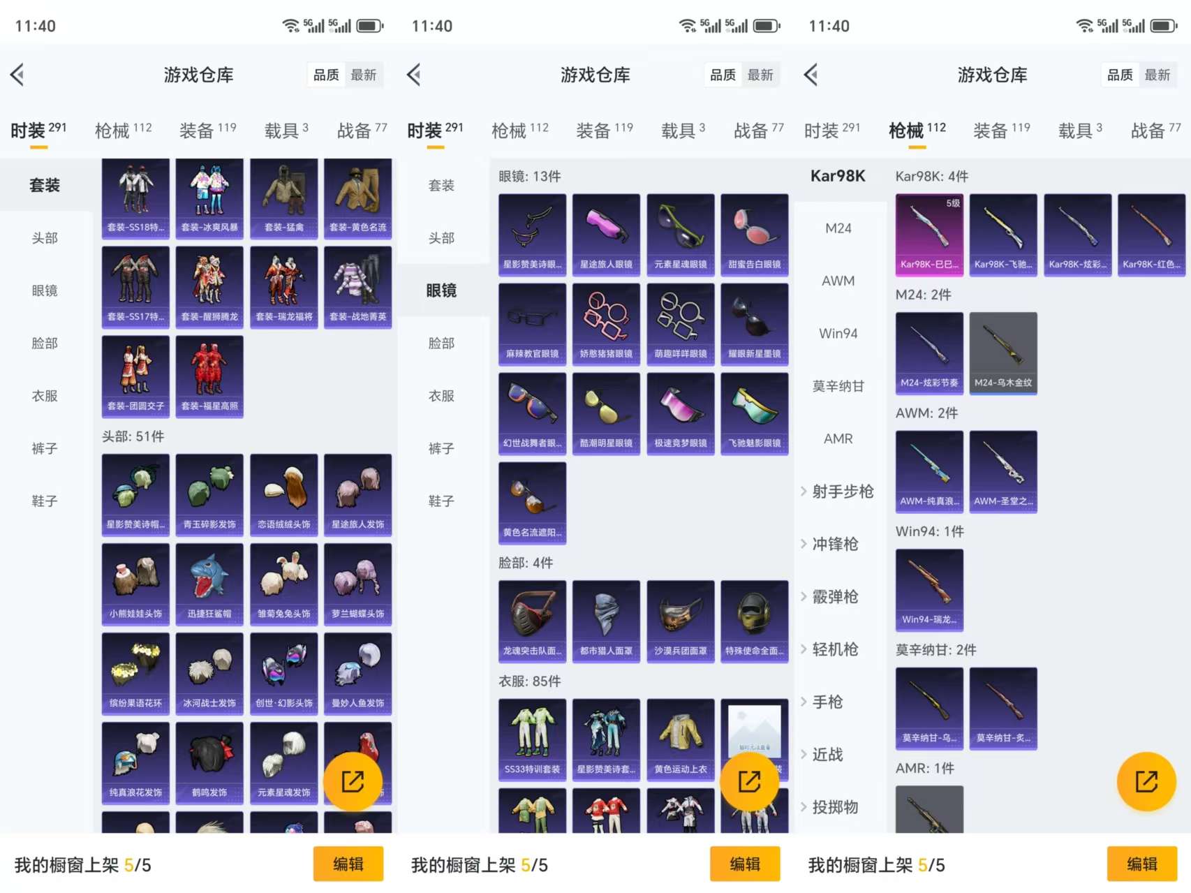 HPCMW3329597和平精英账号详情图6