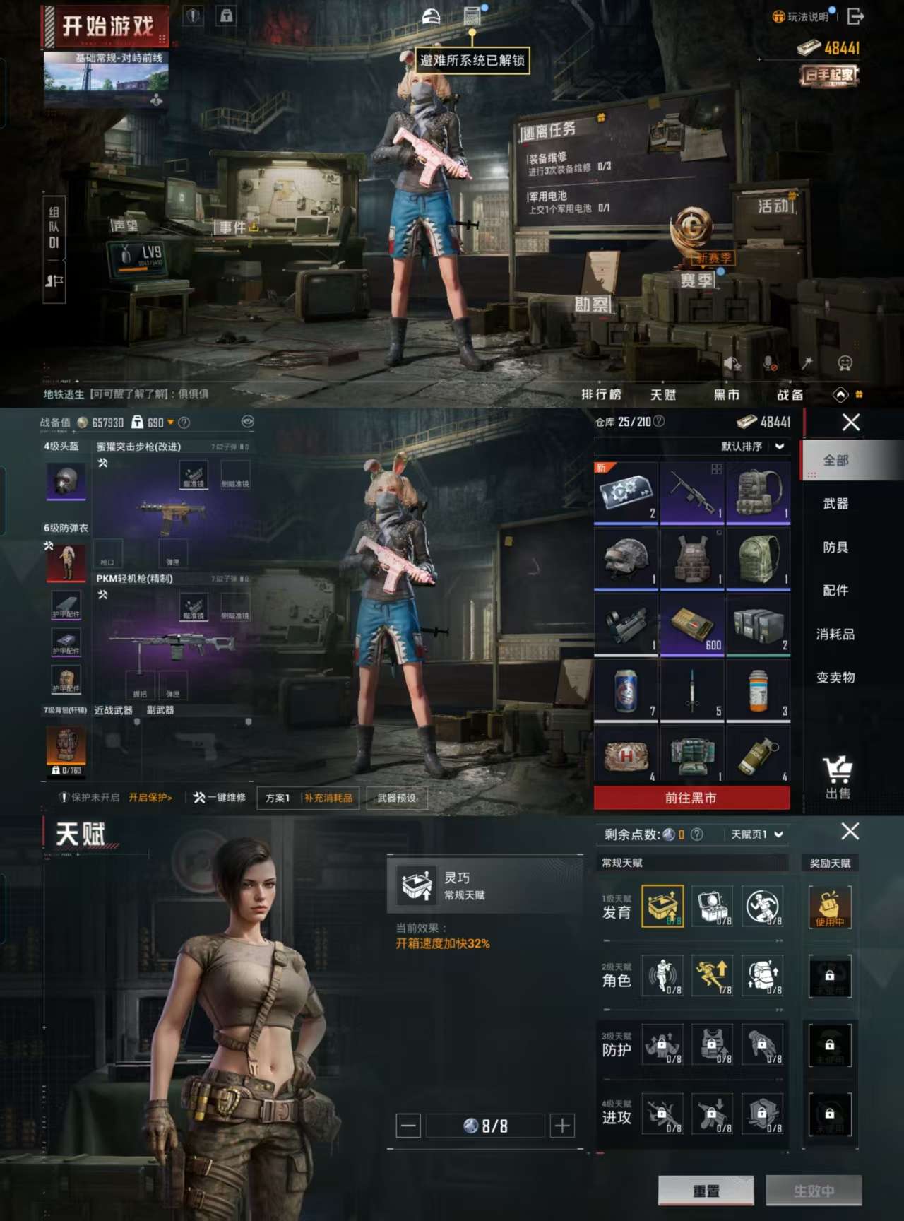 HPCMW3329597和平精英账号详情图4