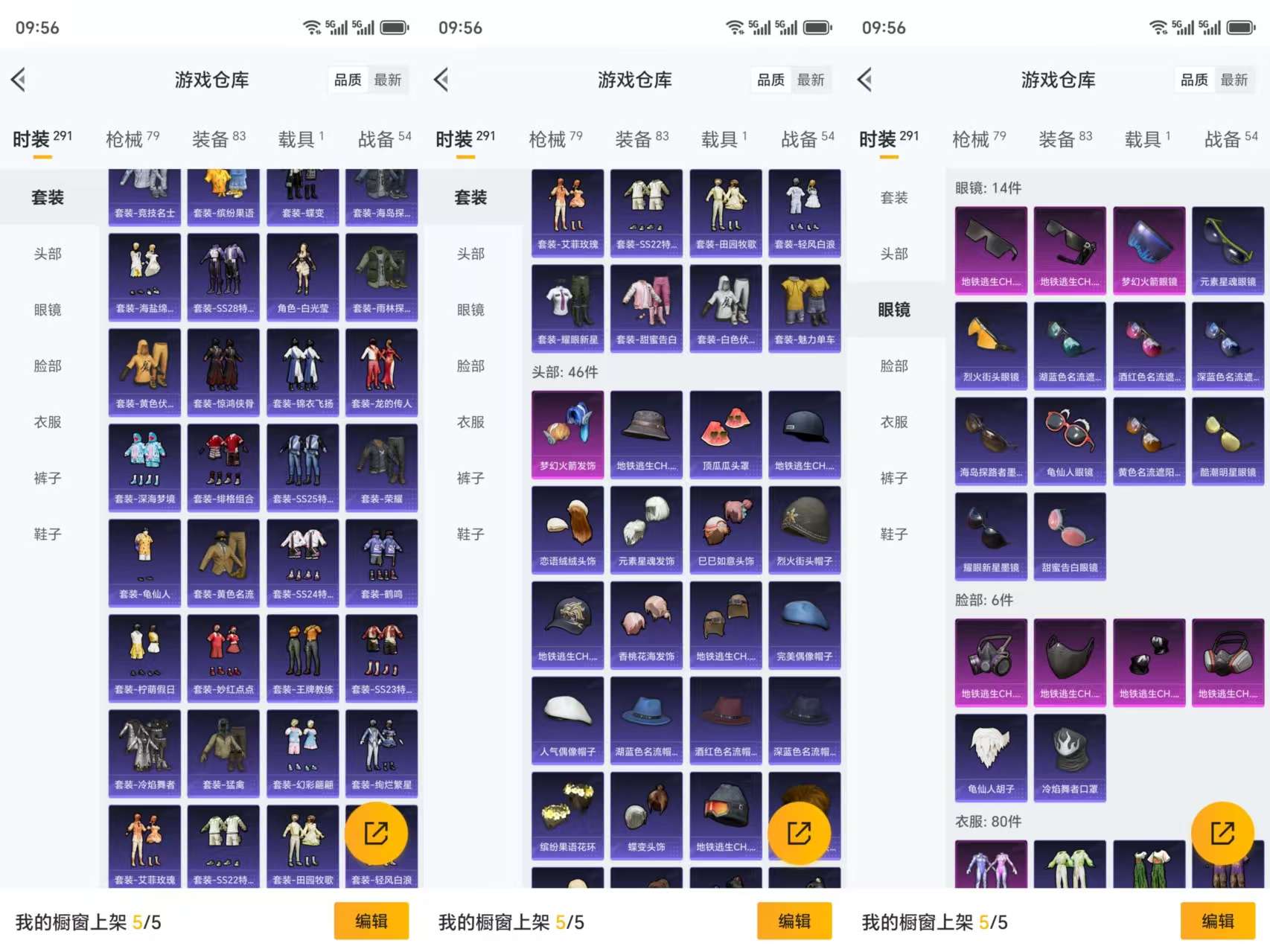 HPCMW3329598和平精英账号详情图6