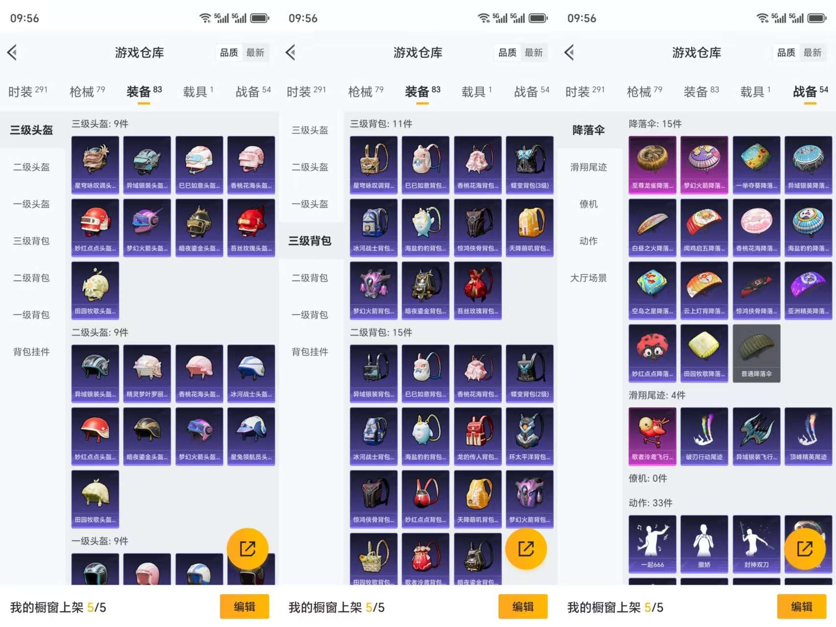 HPCMW3329598和平精英账号详情图9