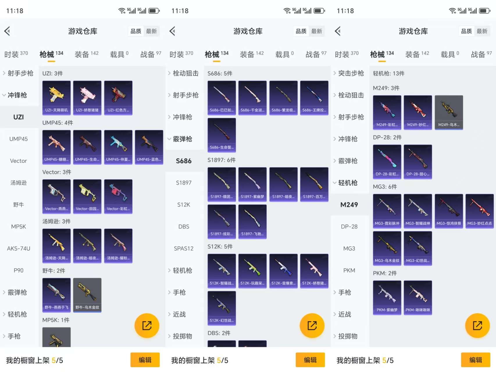 HPCMW3329620和平精英账号详情图9 HPCMW3329620和平精英账号详情图9