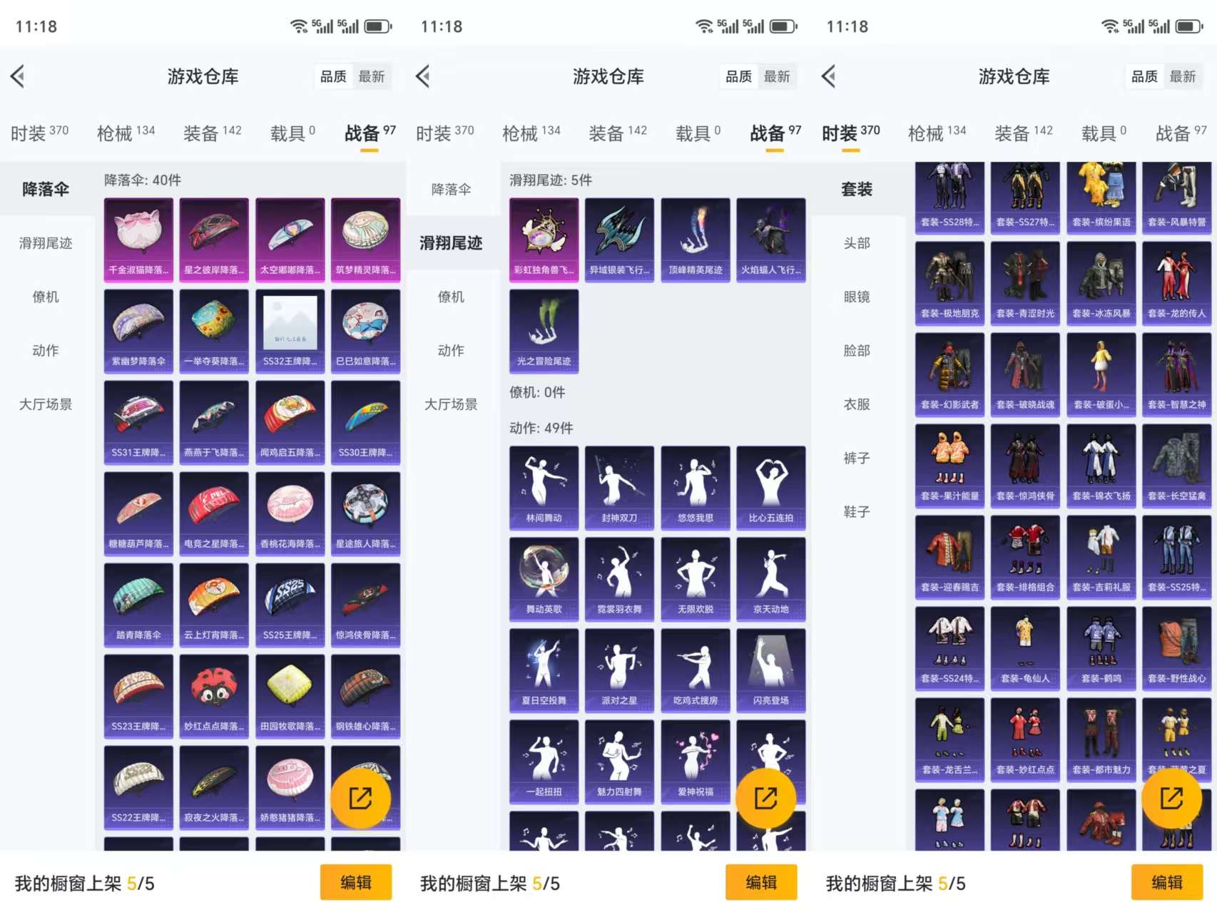 HPCMW3329620和平精英账号详情图6 HPCMW3329620和平精英账号详情图6