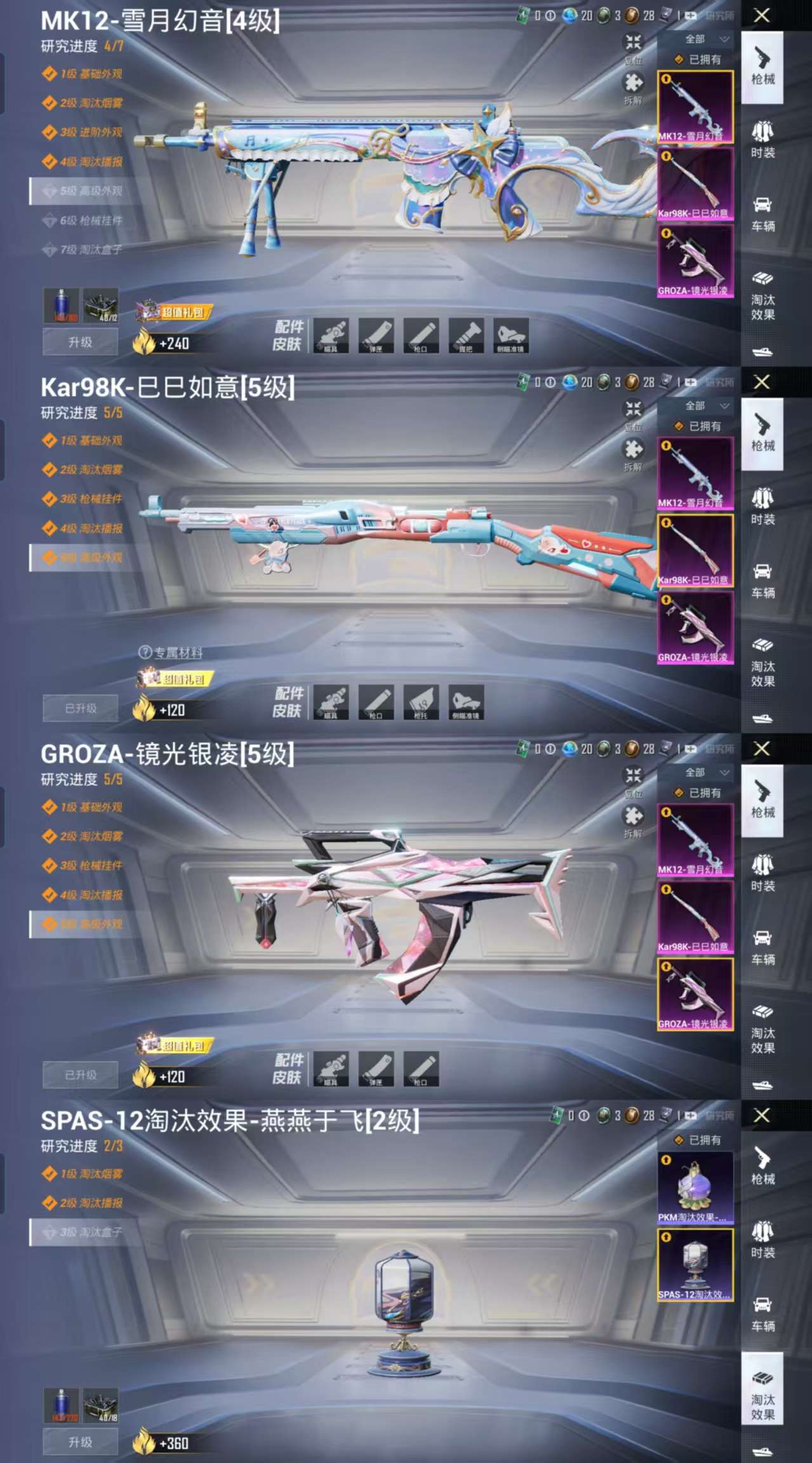 HPCMW3329662和平精英账号详情图3