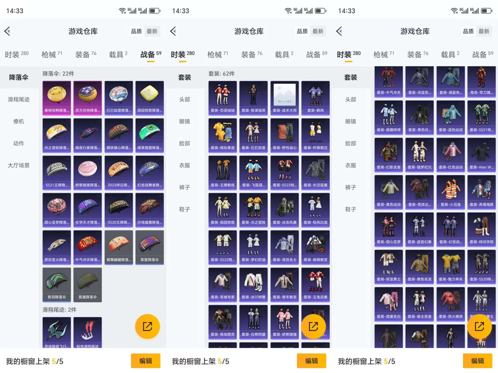 HPCMW3329663和平精英账号详情图6