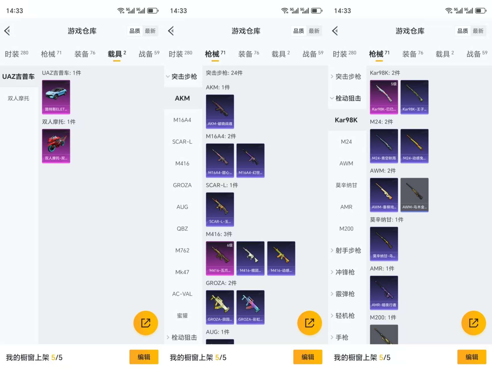 HPCMW3329663和平精英账号详情图5
