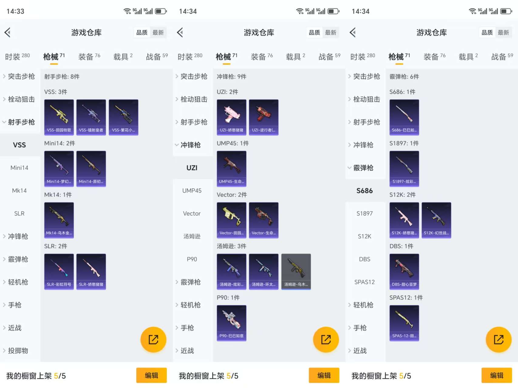 HPCMW3329663和平精英账号详情图8