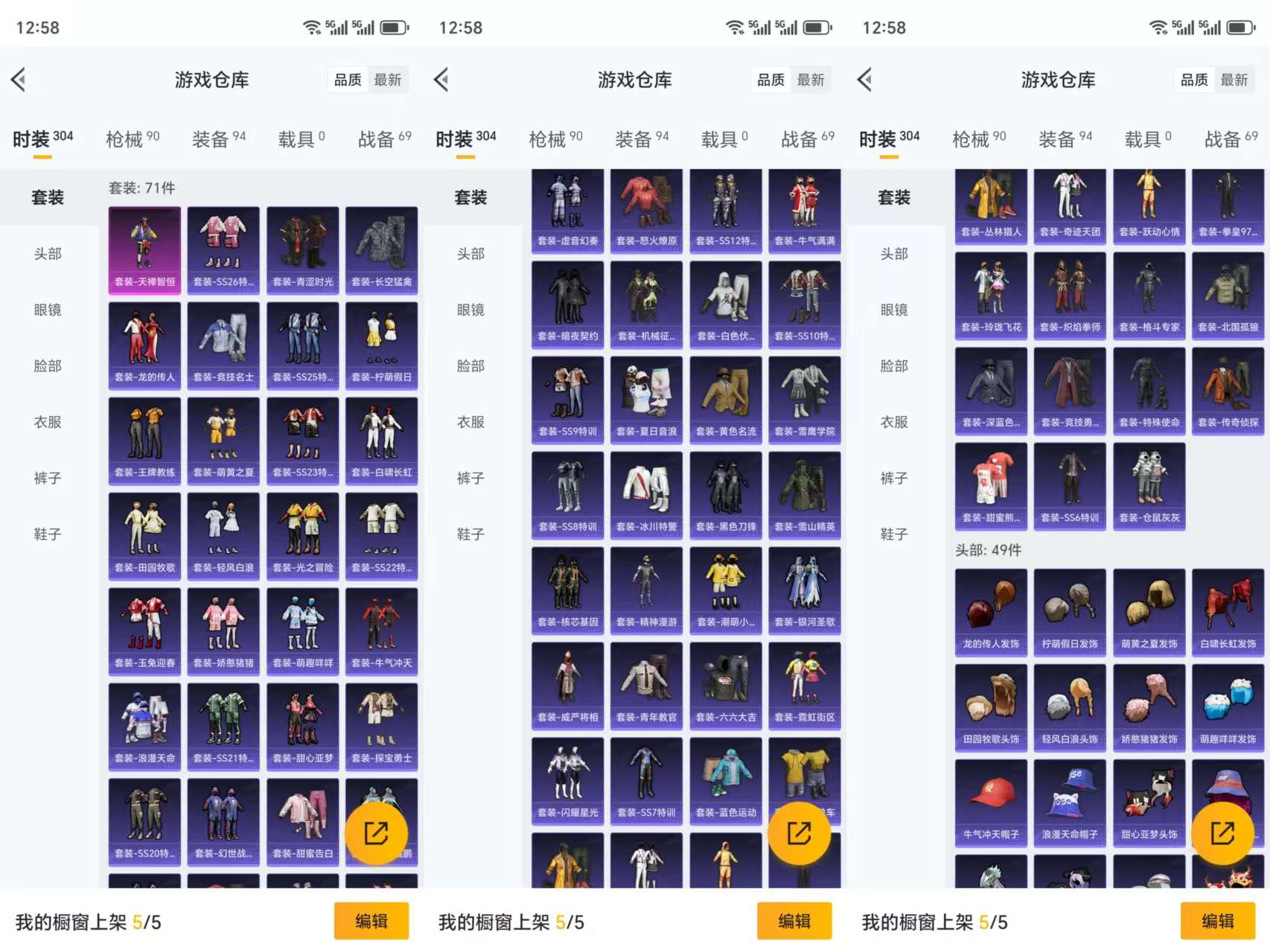 HPCMW3329668和平精英账号详情图5 HPCMW3329668和平精英账号详情图5