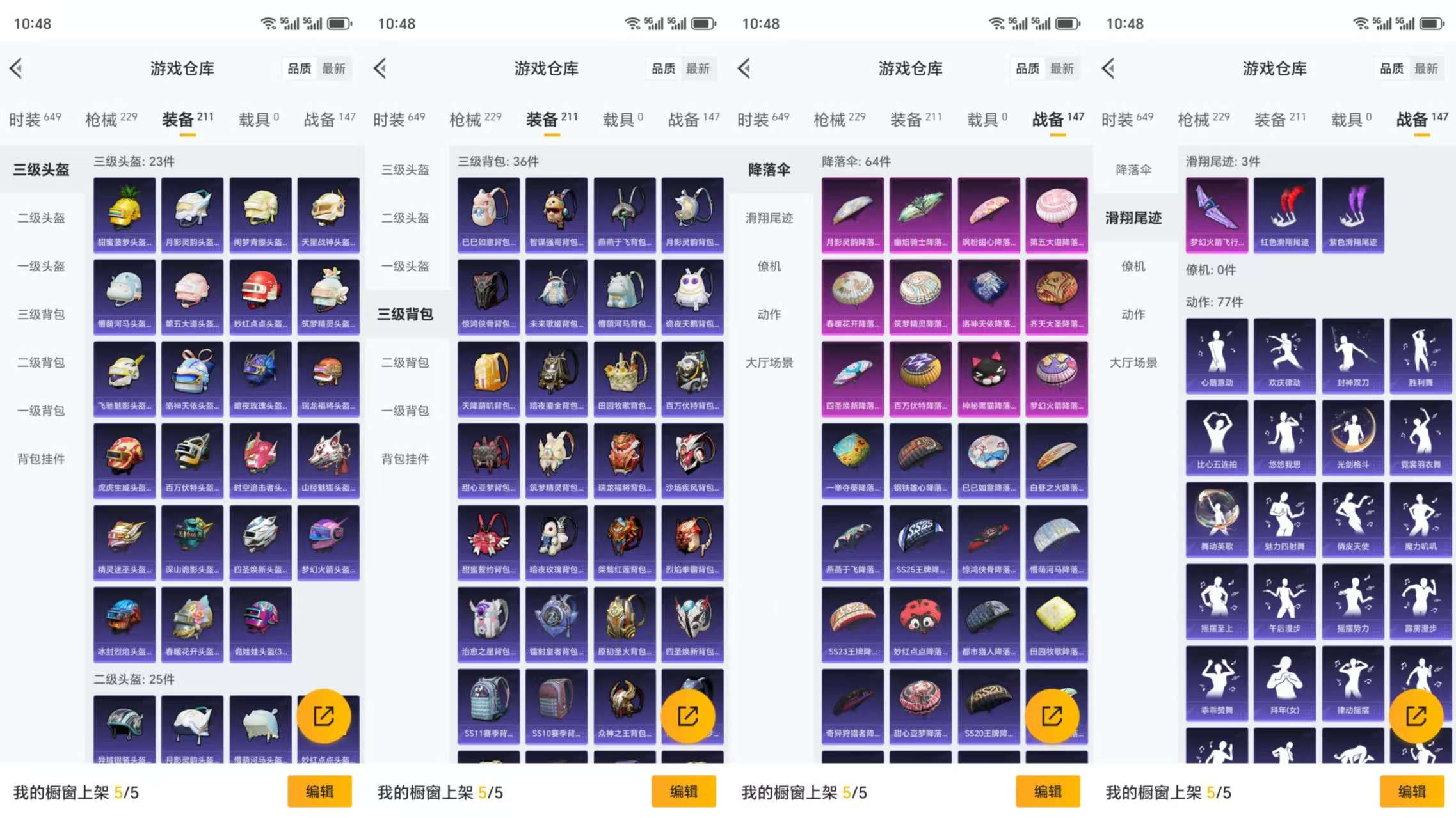 HPCMW3329671和平精英账号详情图9
