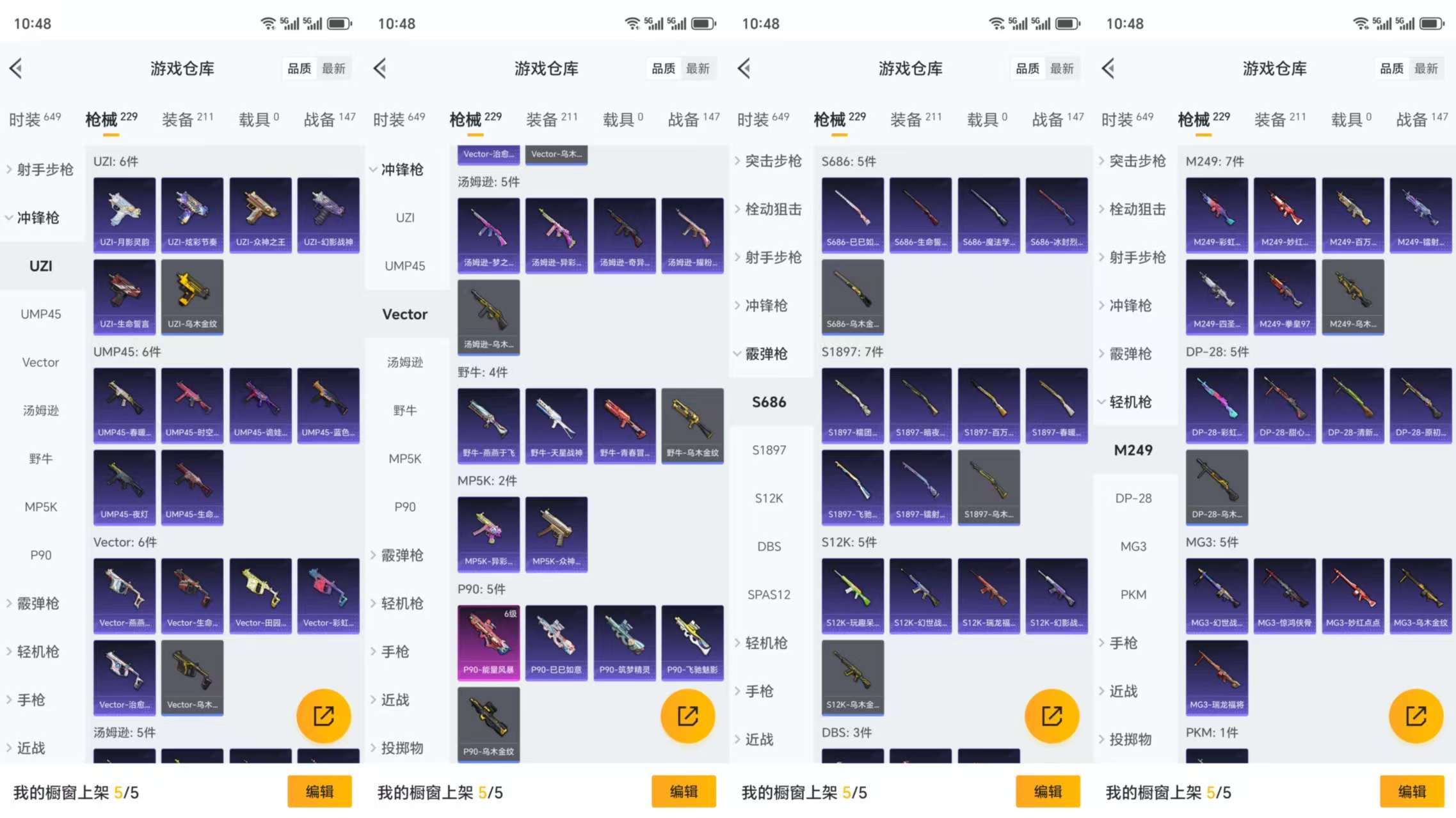 HPCMW3329671和平精英账号详情图8