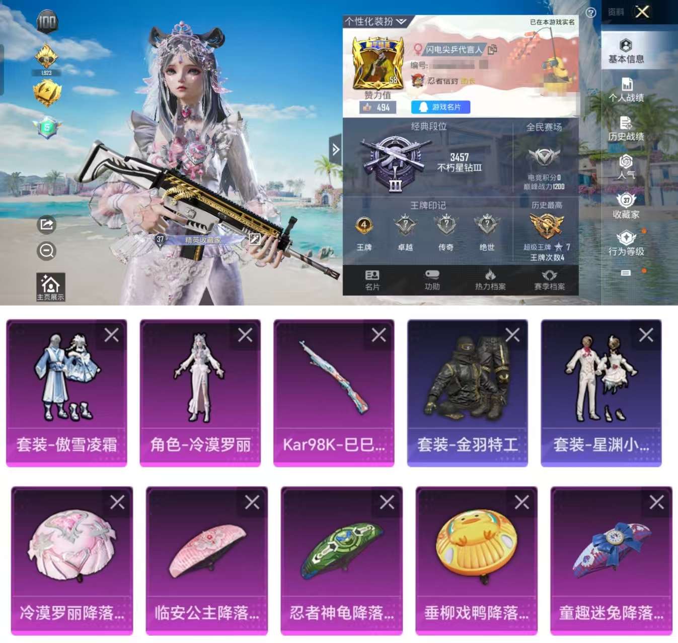 HPCMW3329688和平精英账号详情图2