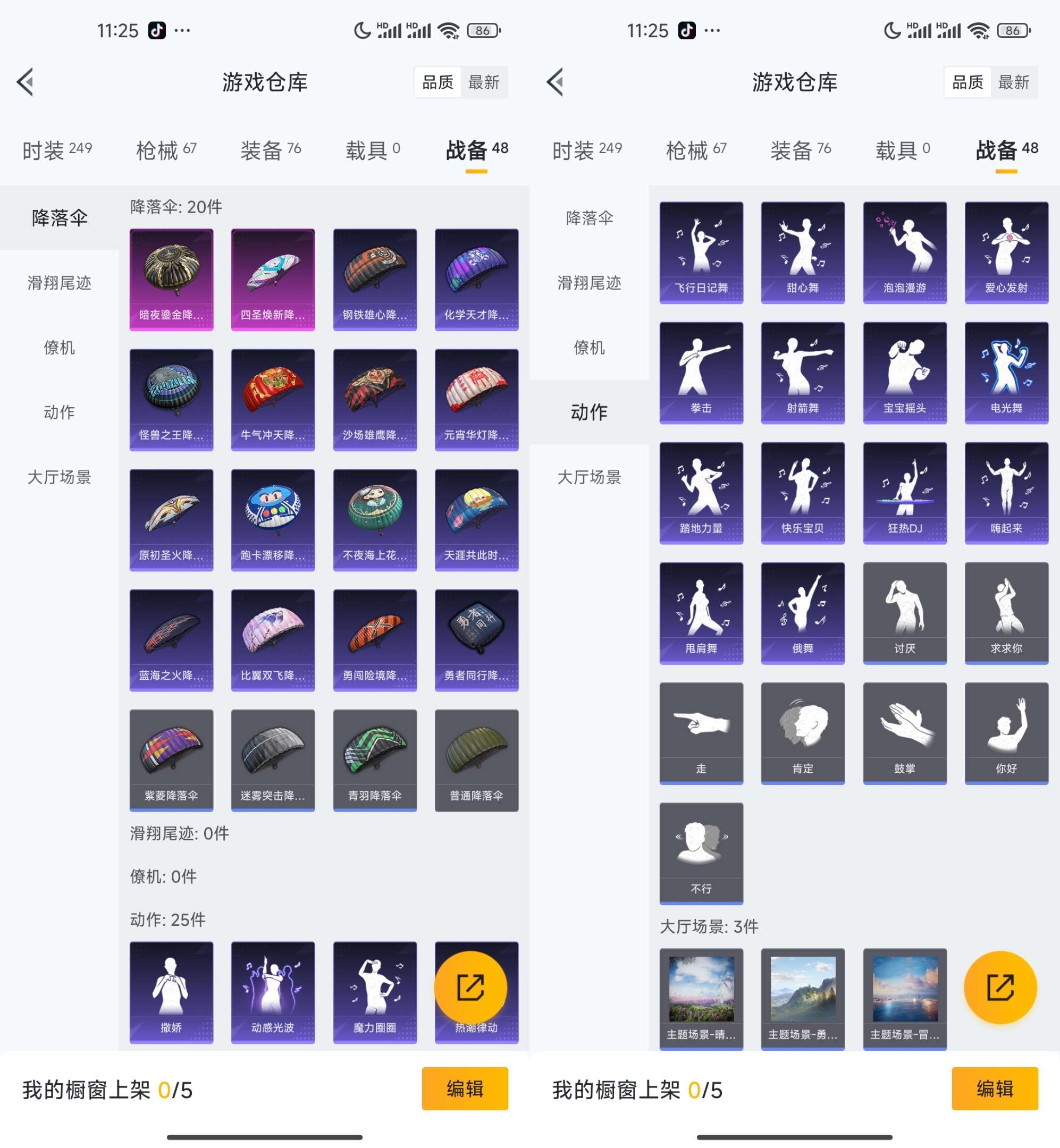 HPCMW3329972和平精英账号详情图13