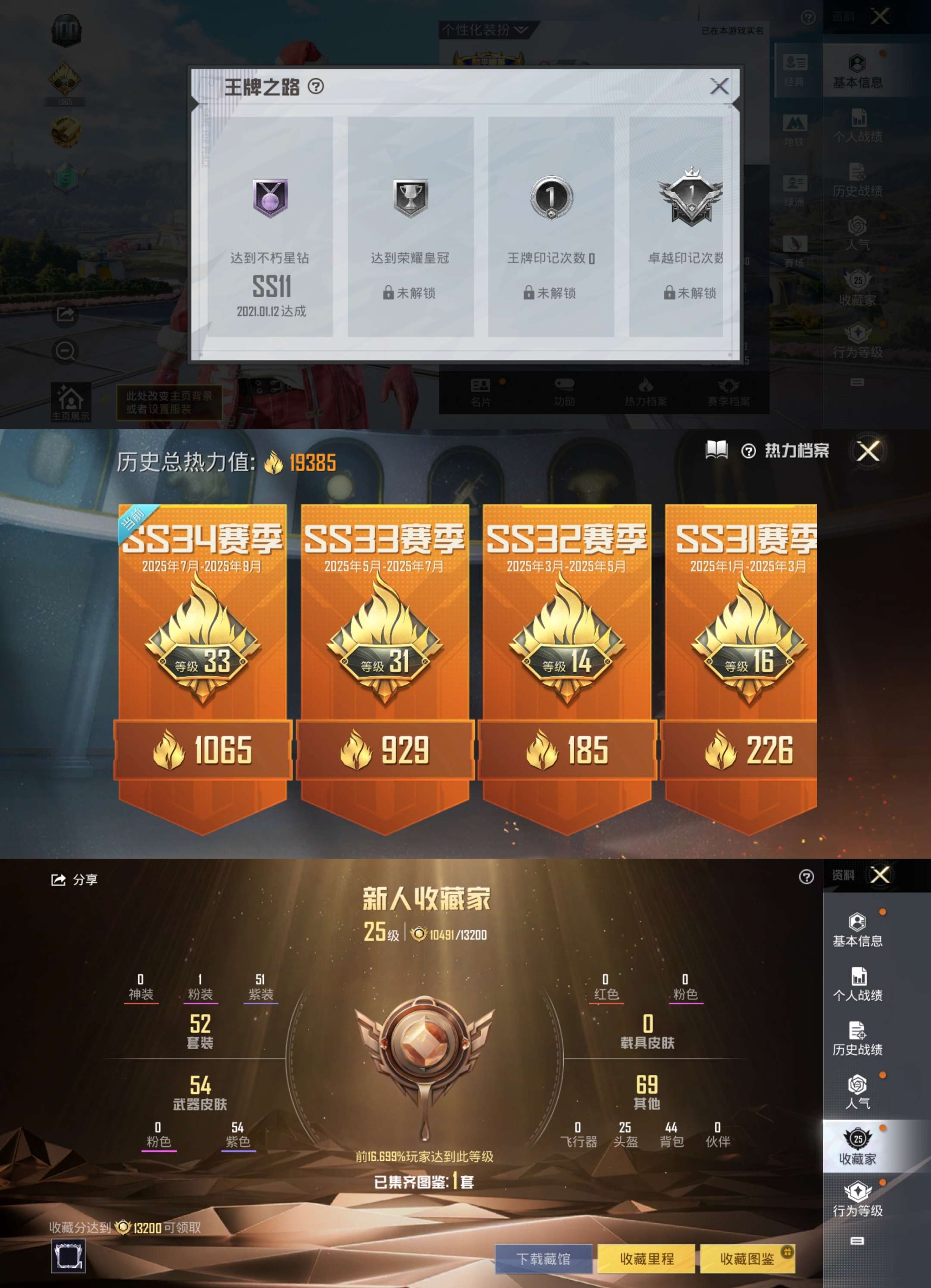 HPCMW3329972和平精英账号详情图2