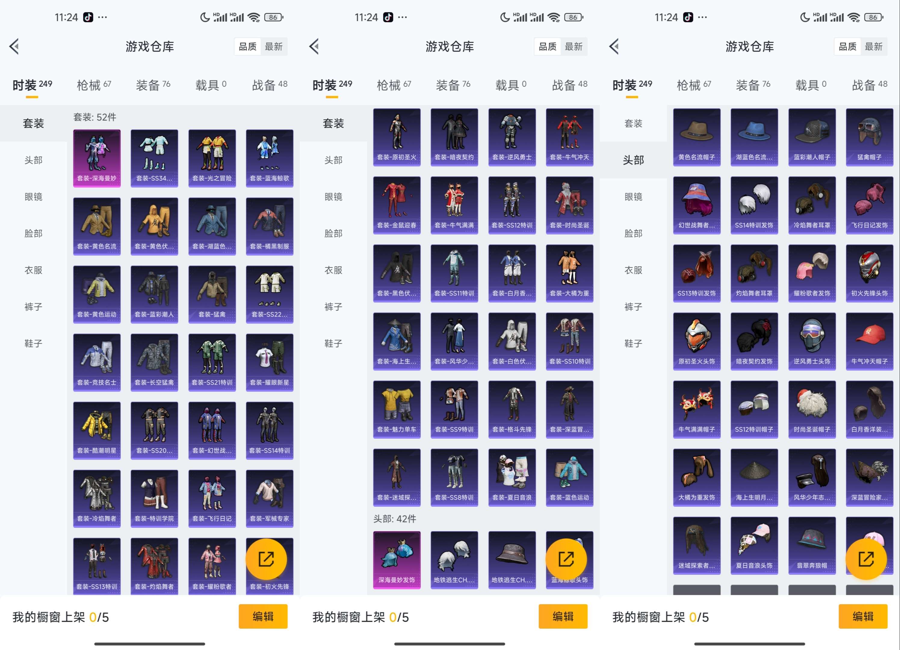 HPCMW3329972和平精英账号详情图9