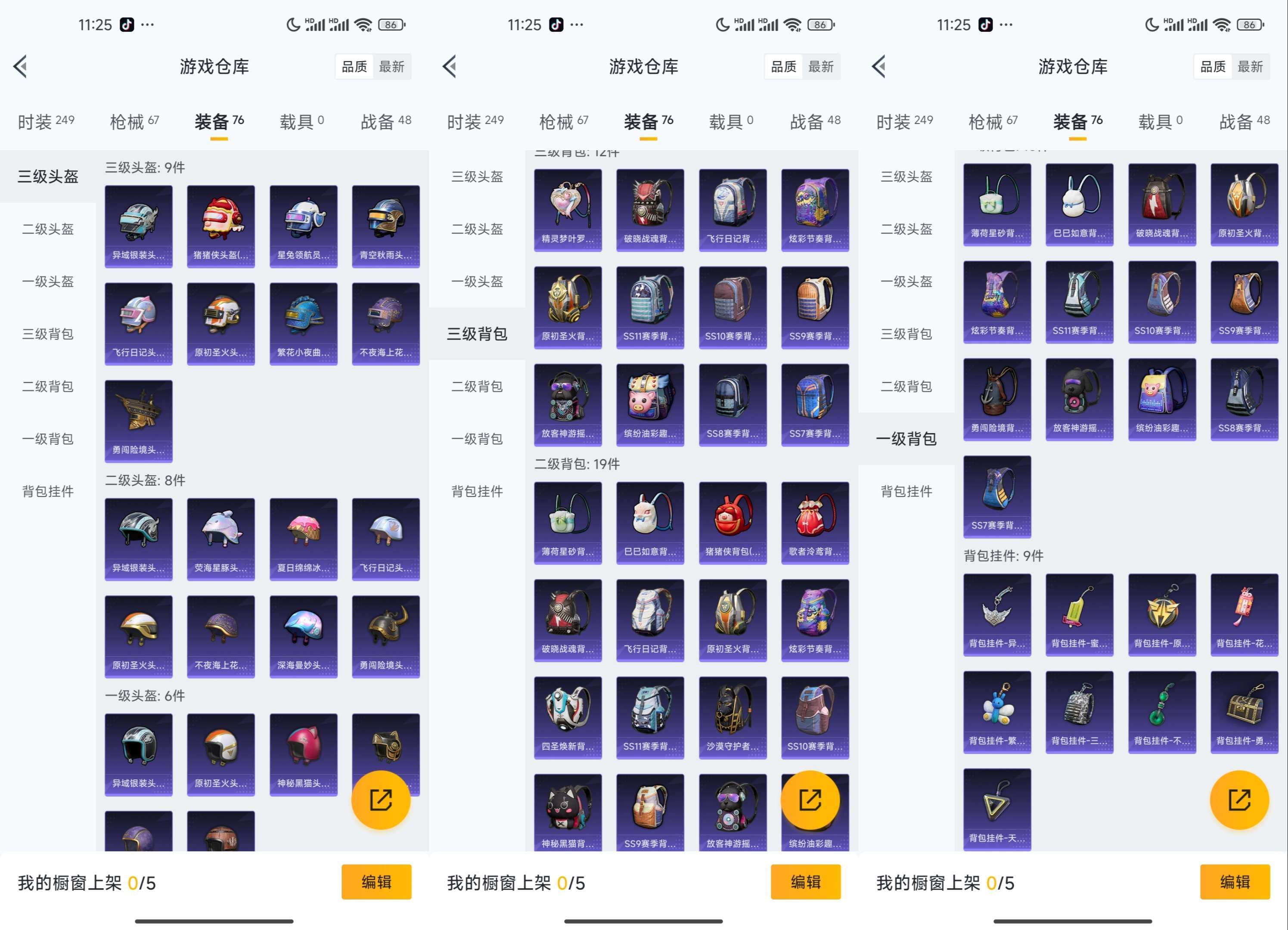 HPCMW3329972和平精英账号详情图12