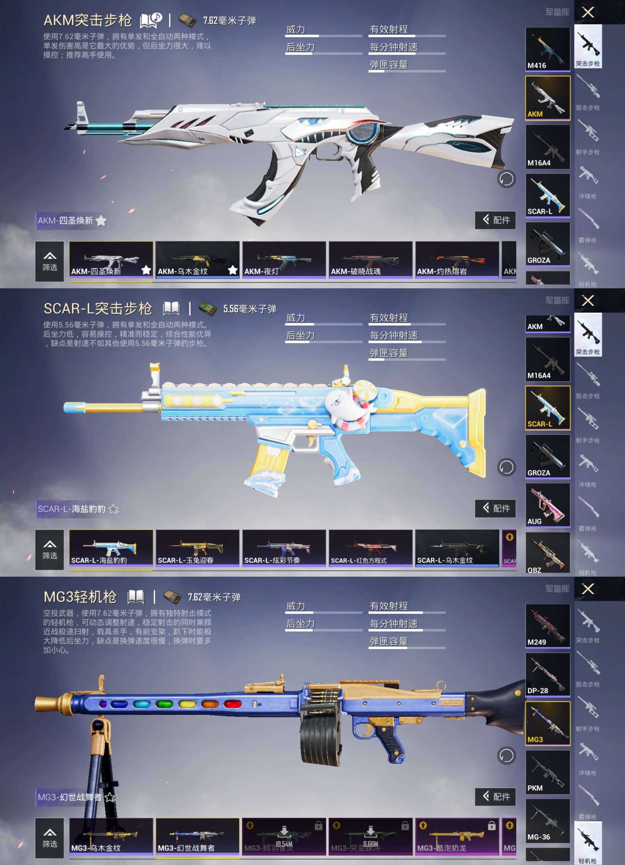 HPCMW3329972和平精英账号详情图14