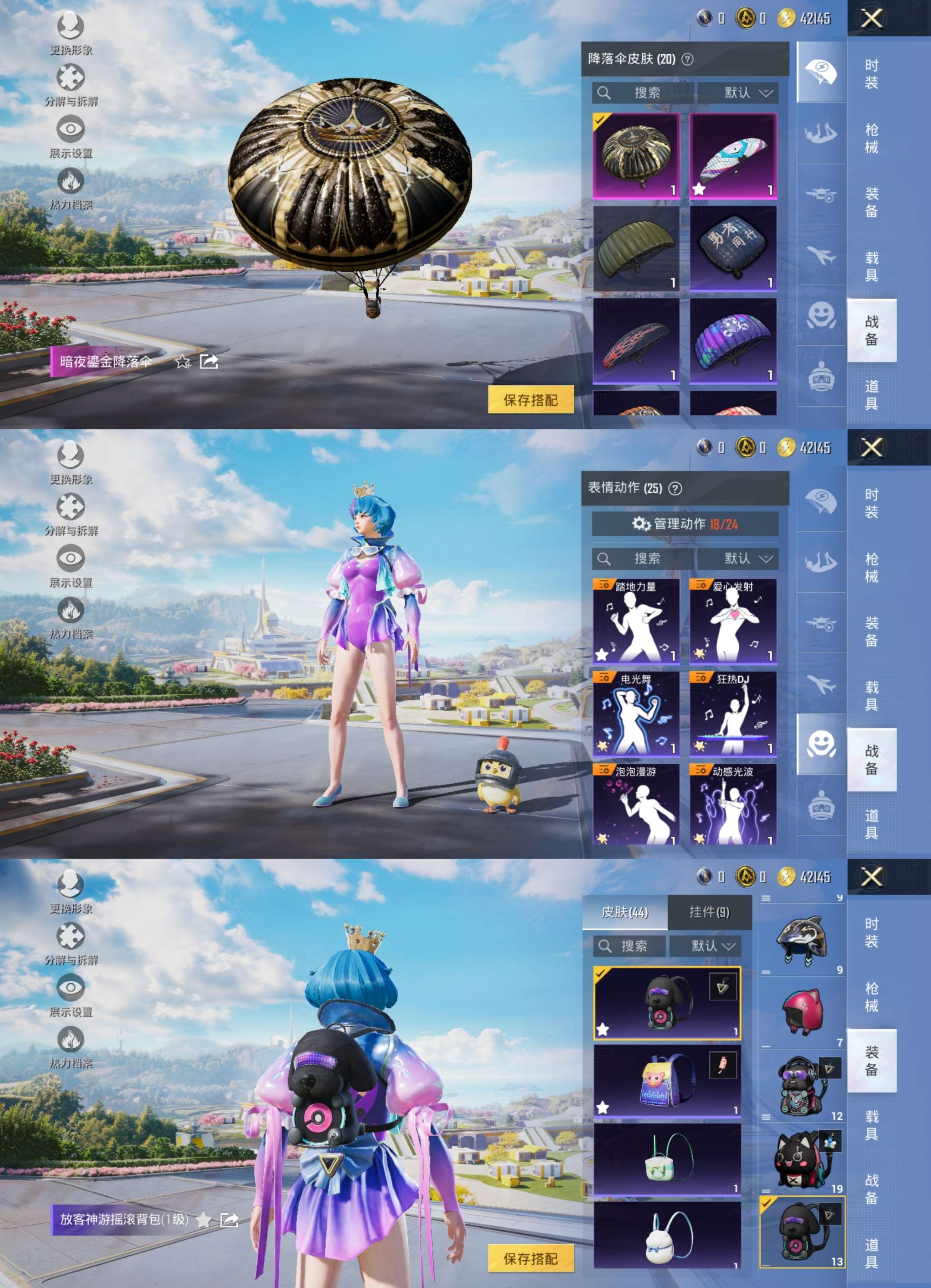 HPCMW3329972和平精英账号详情图8