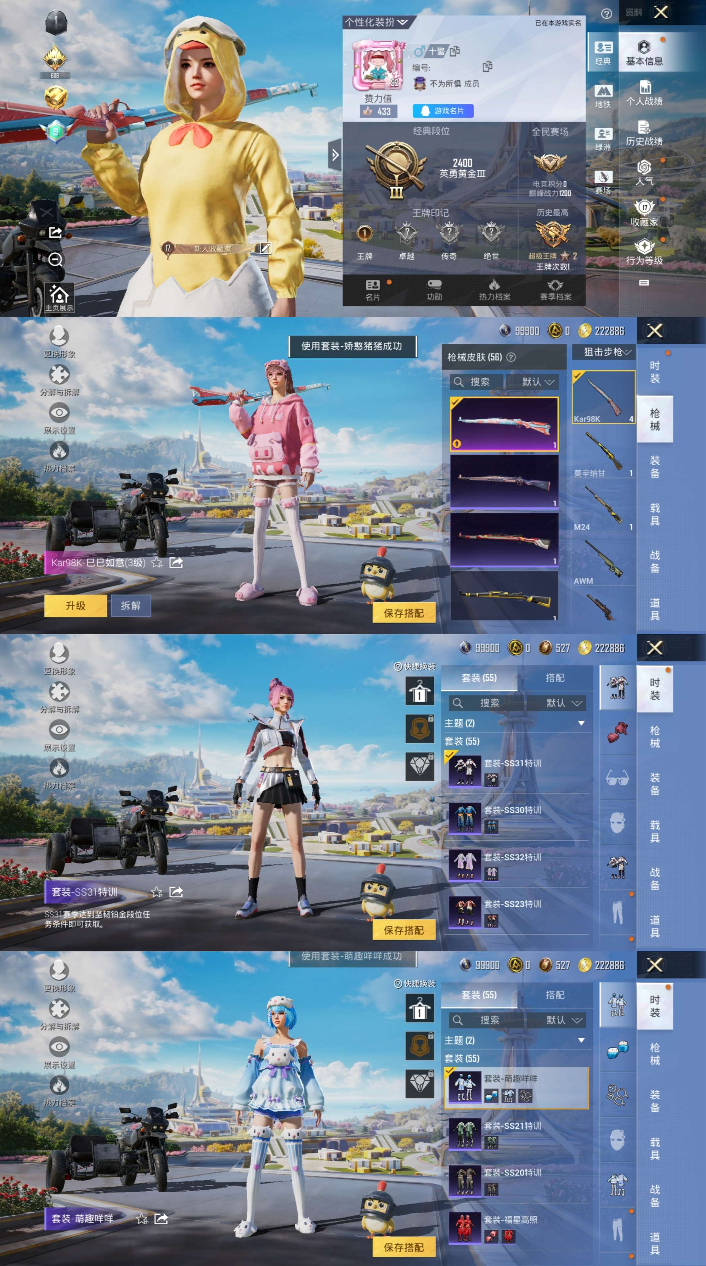 HPCMW3330097和平精英账号详情图2