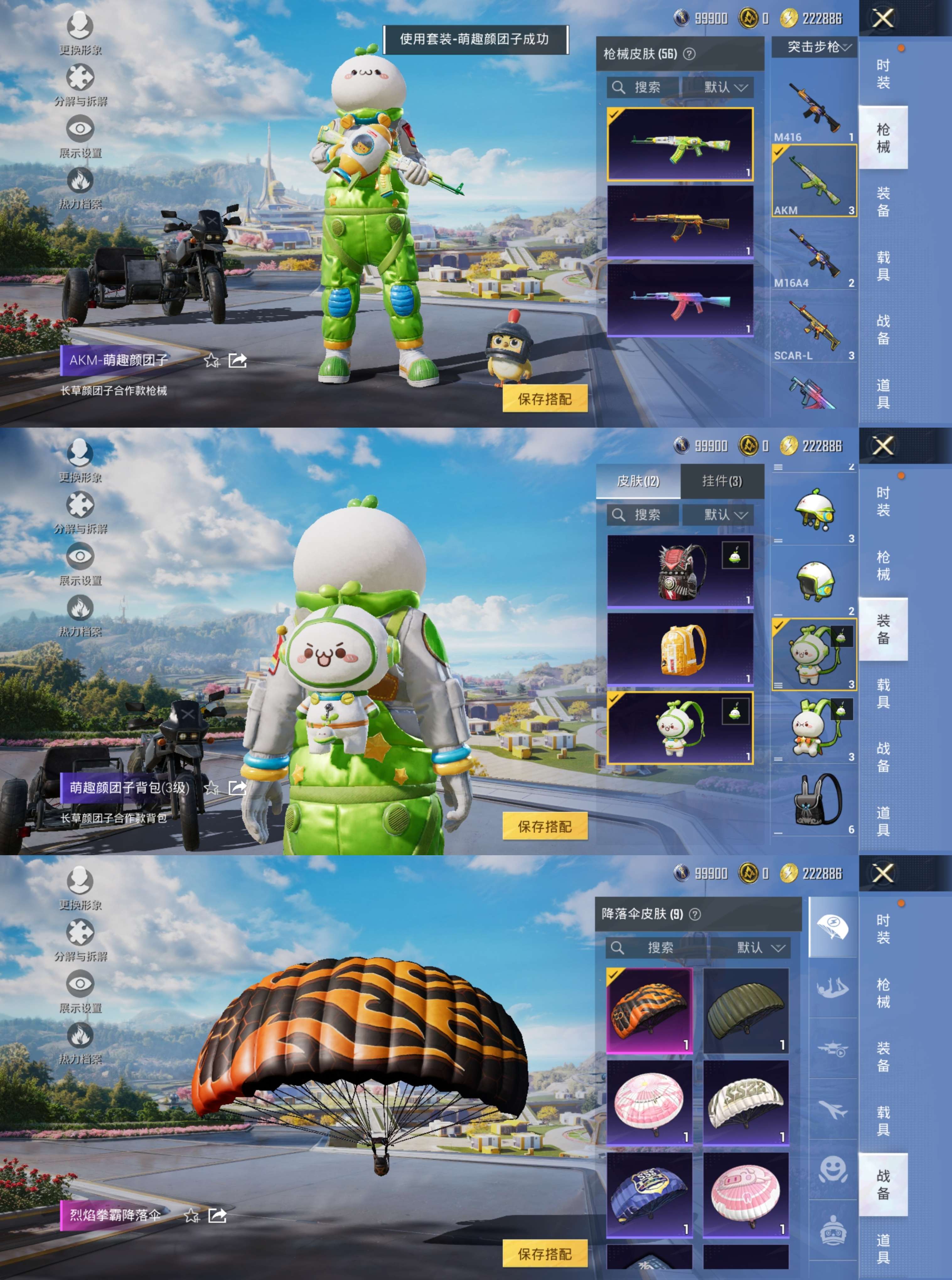 HPCMW3330097和平精英账号详情图5