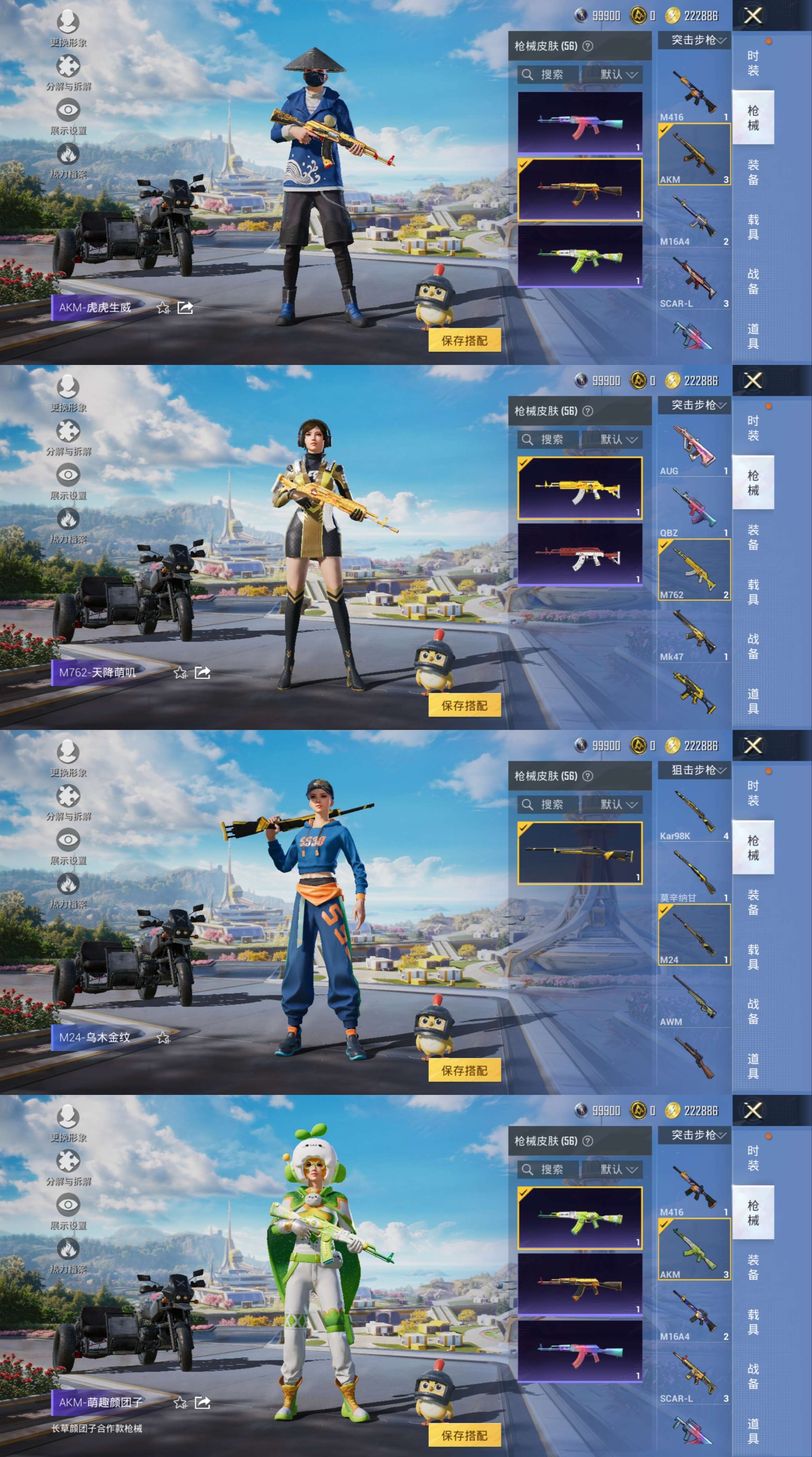 HPCMW3330097和平精英账号详情图4