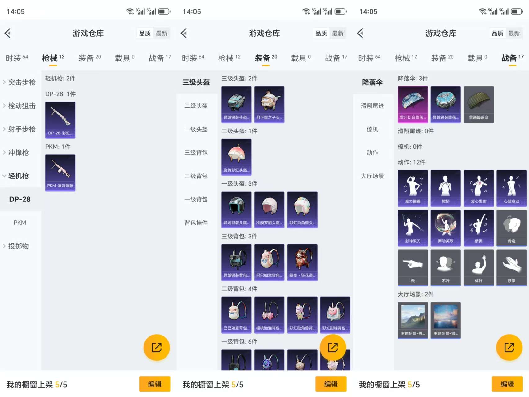 HPCMW3330228和平精英账号详情图5