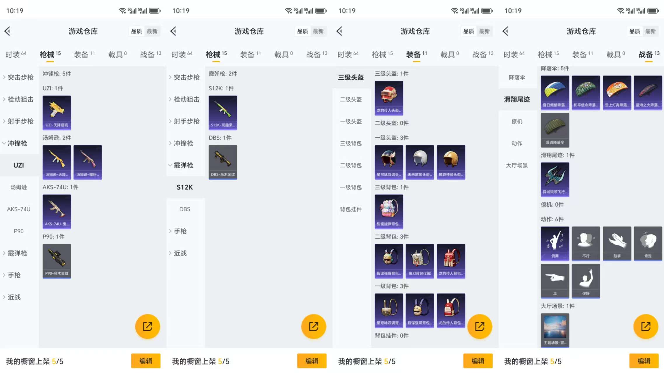 HPCMW3330234和平精英账号详情图5 HPCMW3330234和平精英账号详情图5