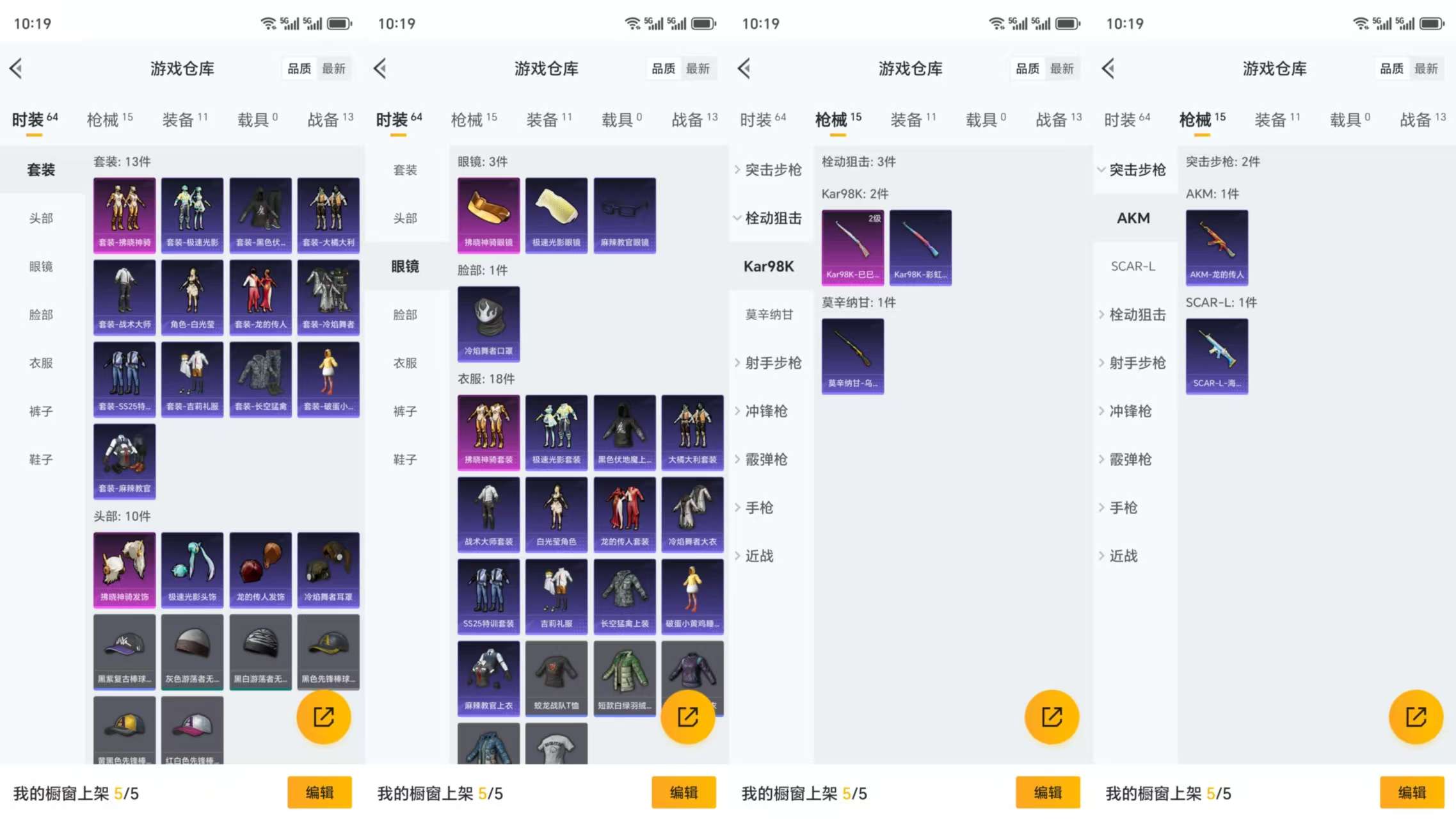 HPCMW3330234和平精英账号详情图4 HPCMW3330234和平精英账号详情图4