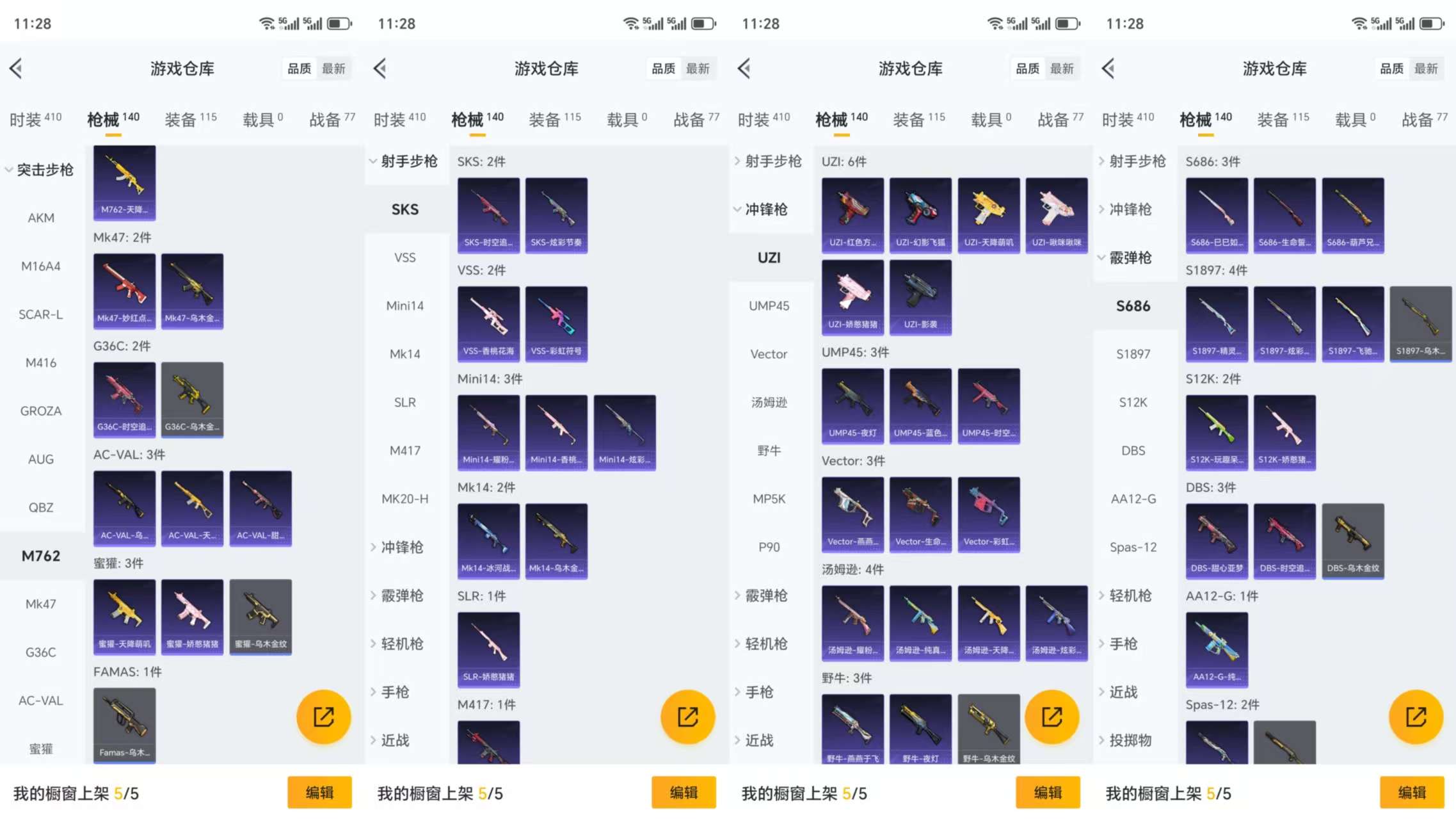 HPCMW3330241和平精英账号详情图7