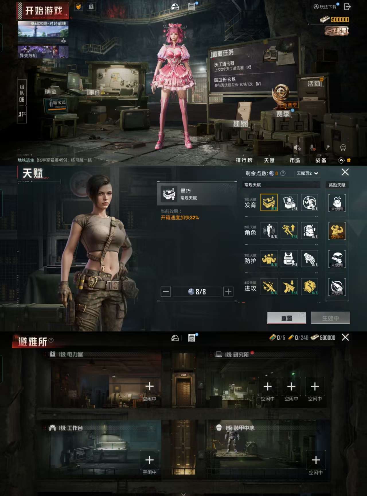 HPCMW3330241和平精英账号详情图4