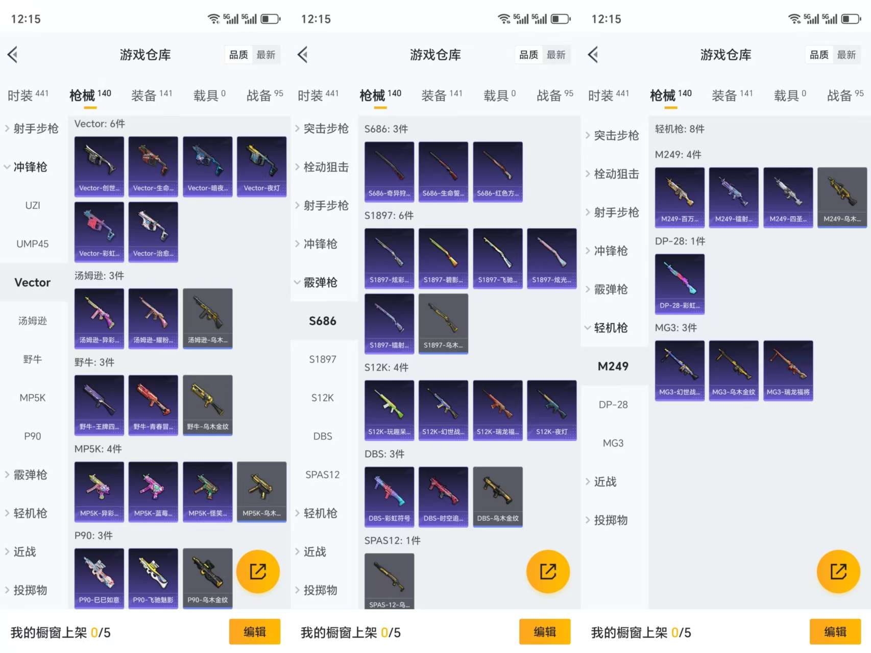 HPCMW3330250和平精英账号详情图8 HPCMW3330250和平精英账号详情图8