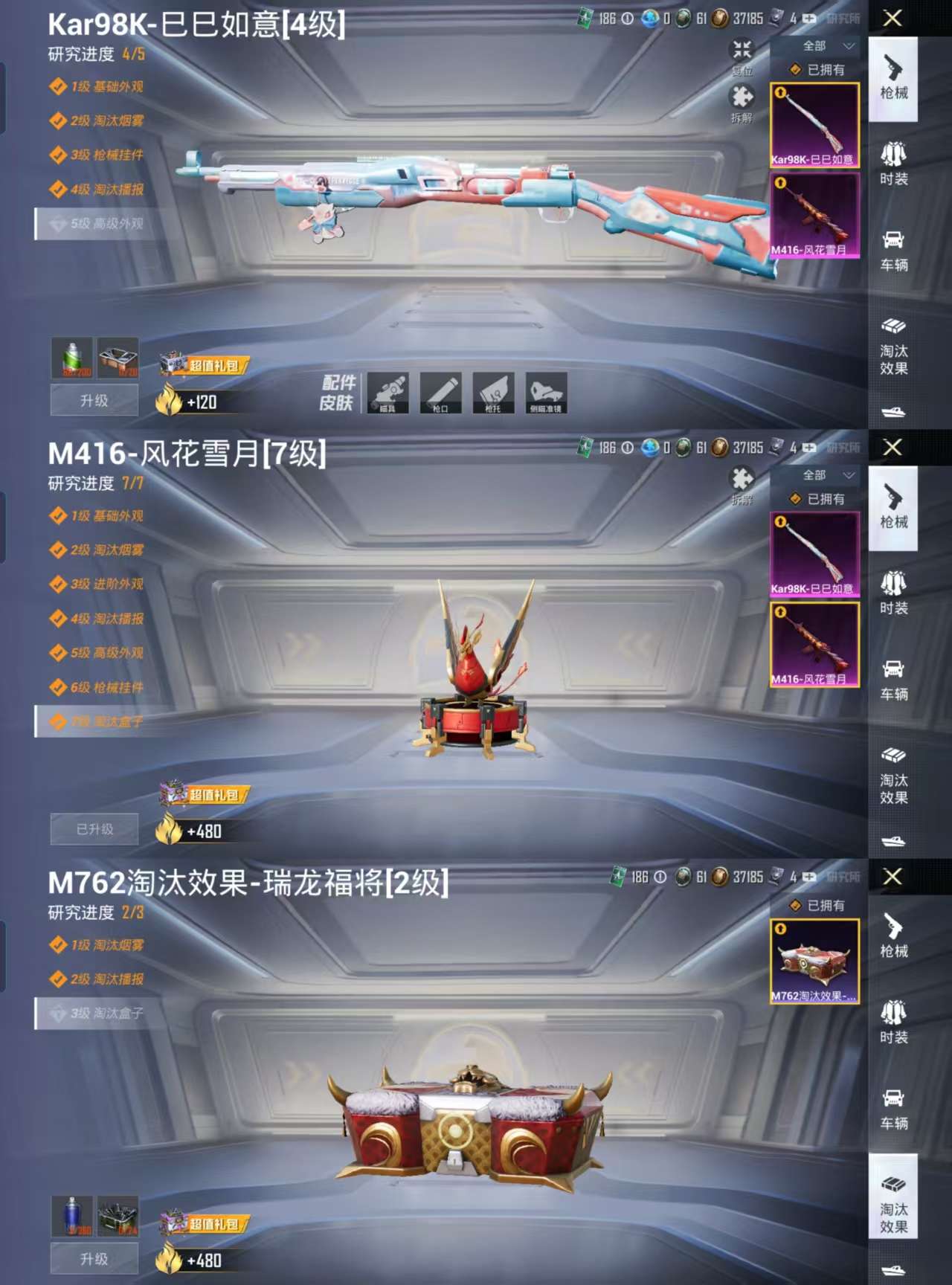 HPCMW3330250和平精英账号详情图3 HPCMW3330250和平精英账号详情图3