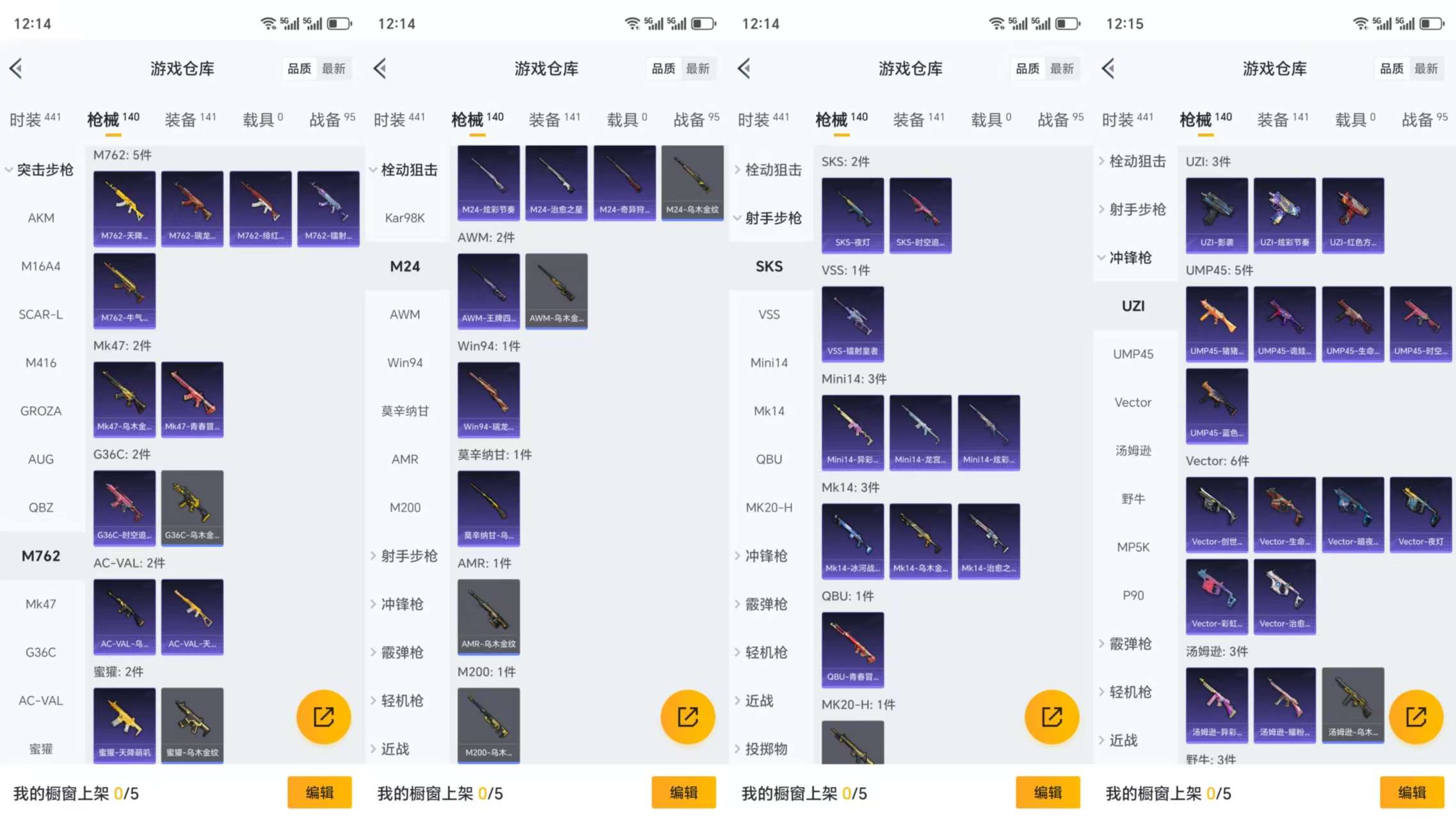 HPCMW3330250和平精英账号详情图7 HPCMW3330250和平精英账号详情图7