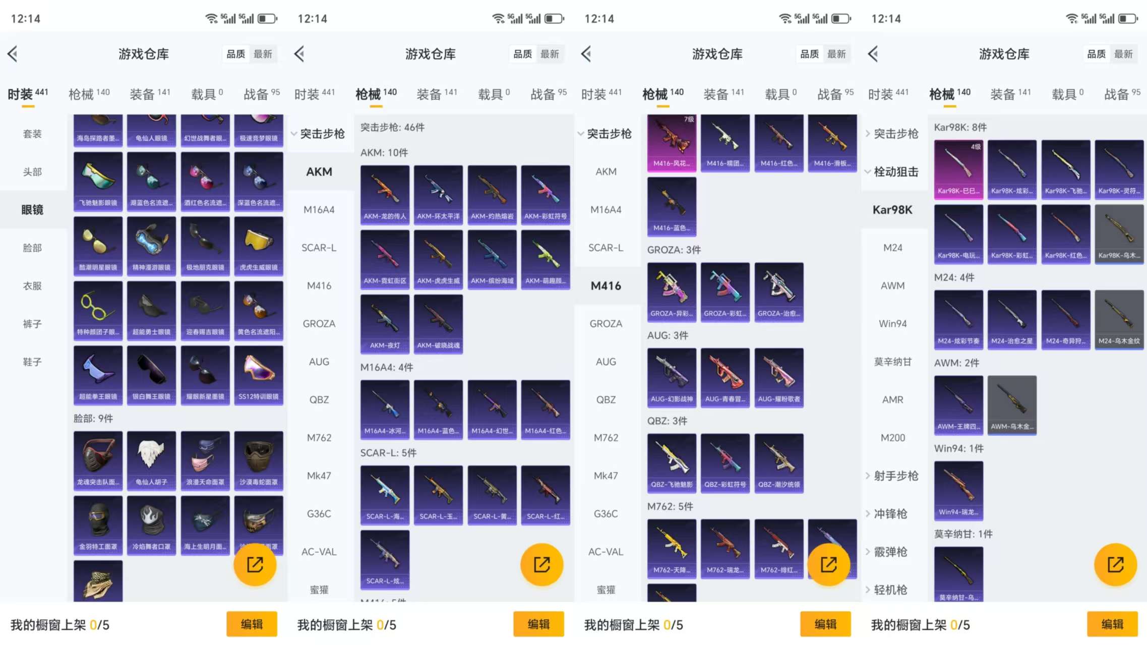 HPCMW3330250和平精英账号详情图6 HPCMW3330250和平精英账号详情图6