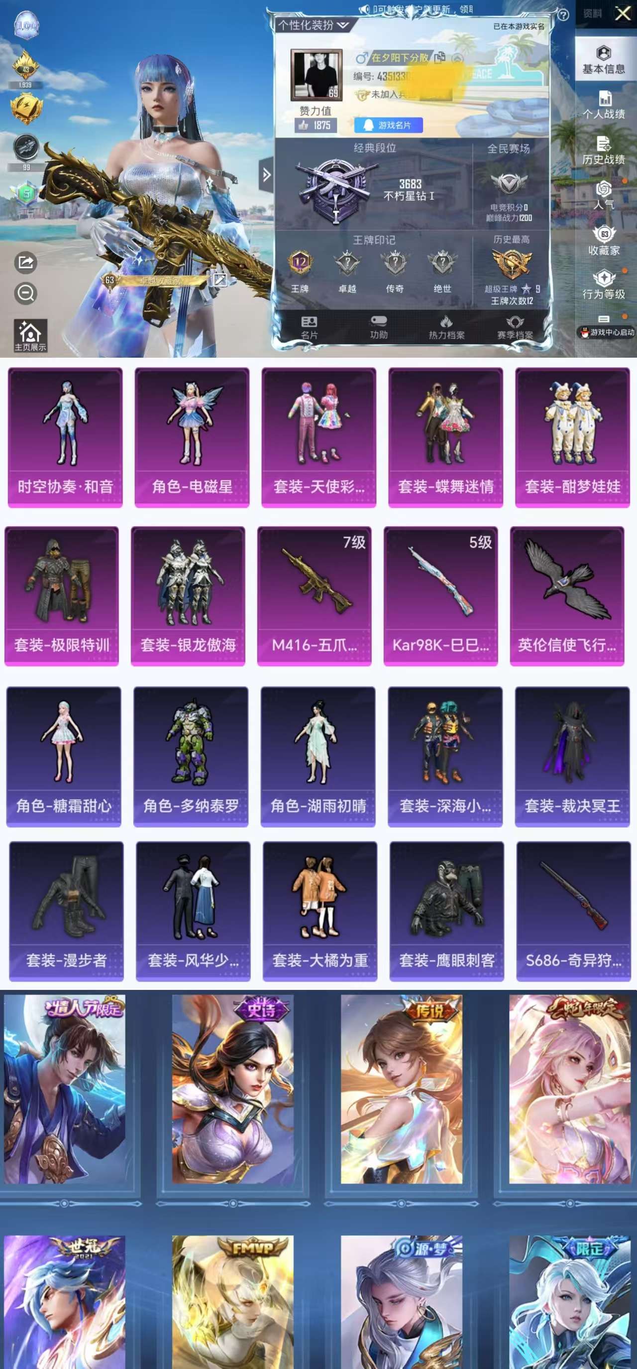 HPCMW3330256和平精英账号详情图2