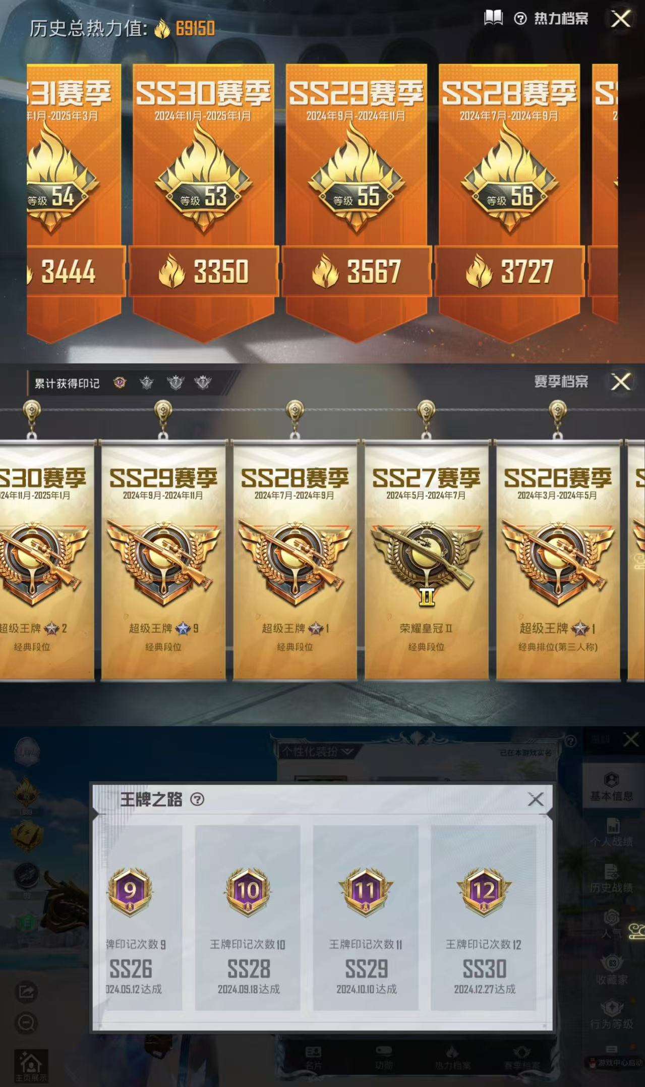 HPCMW3330256和平精英账号详情图3