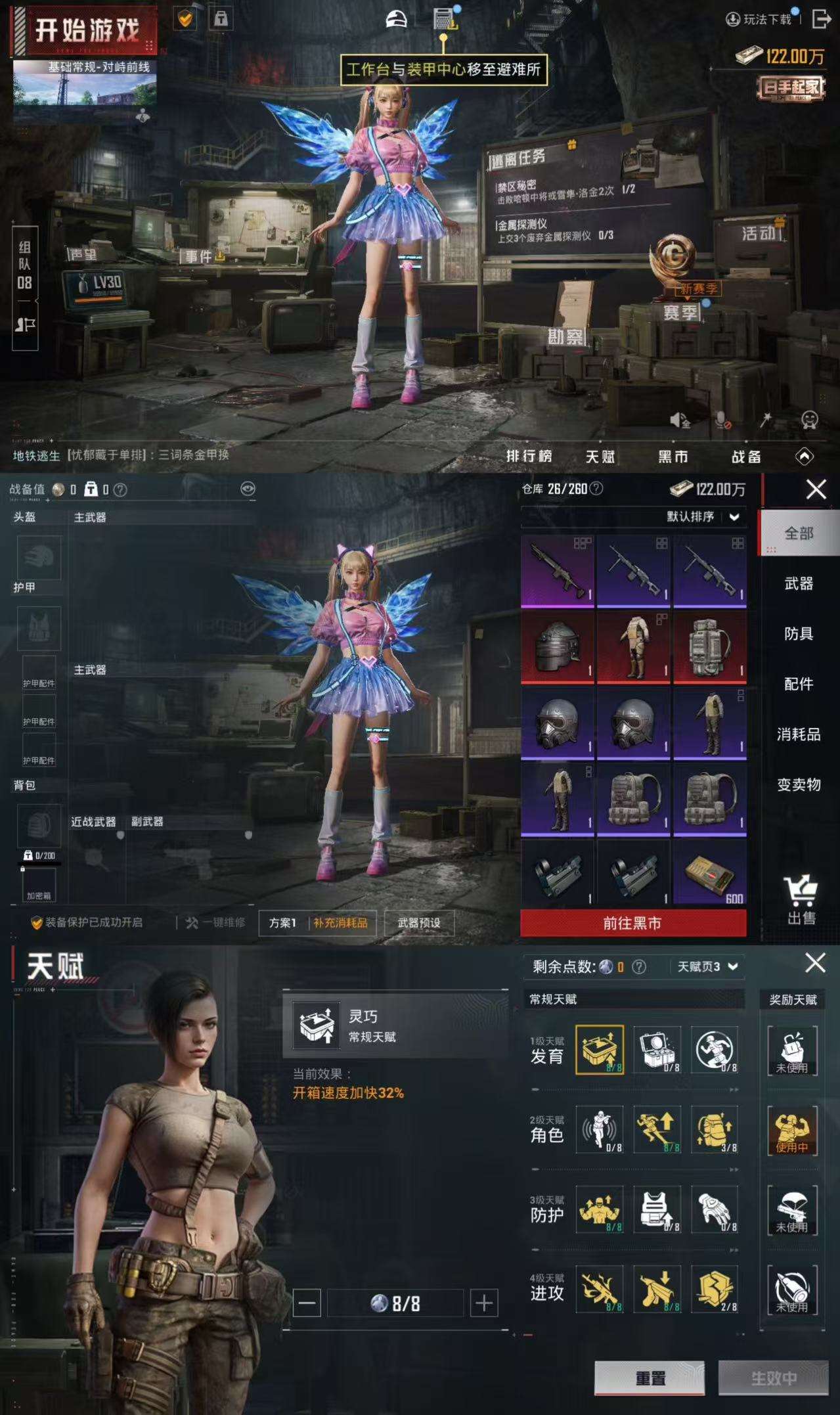 HPCMW3330256和平精英账号详情图4