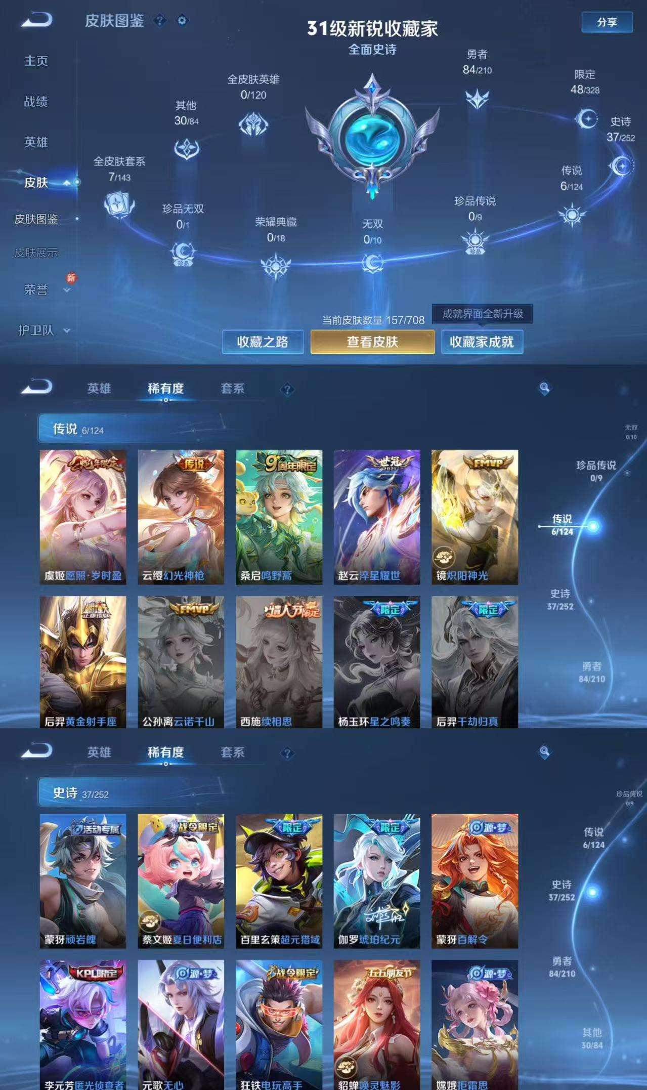 HPCMW3330256和平精英账号详情图12