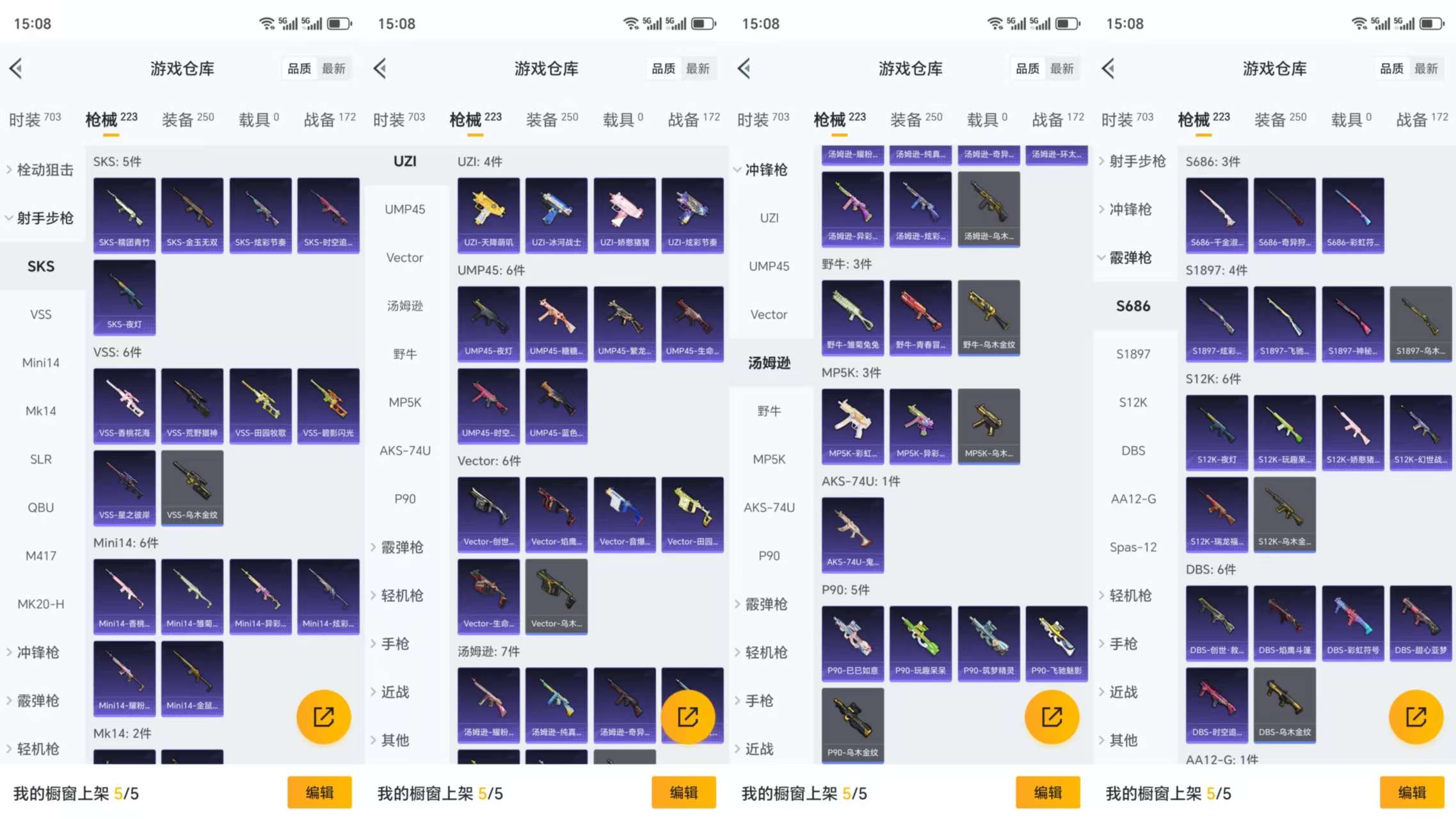 HPCMW3330256和平精英账号详情图9