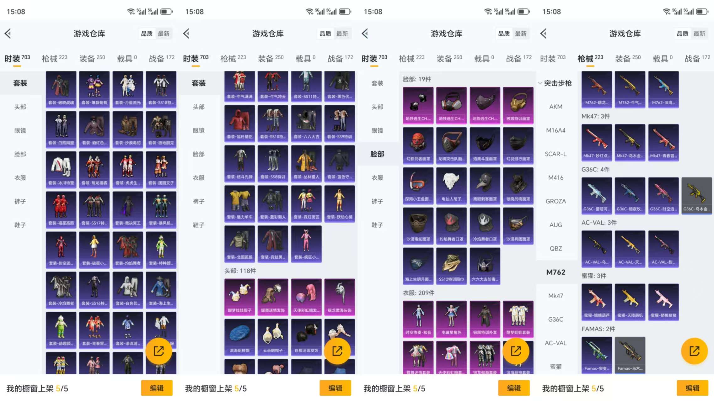 HPCMW3330256和平精英账号详情图7