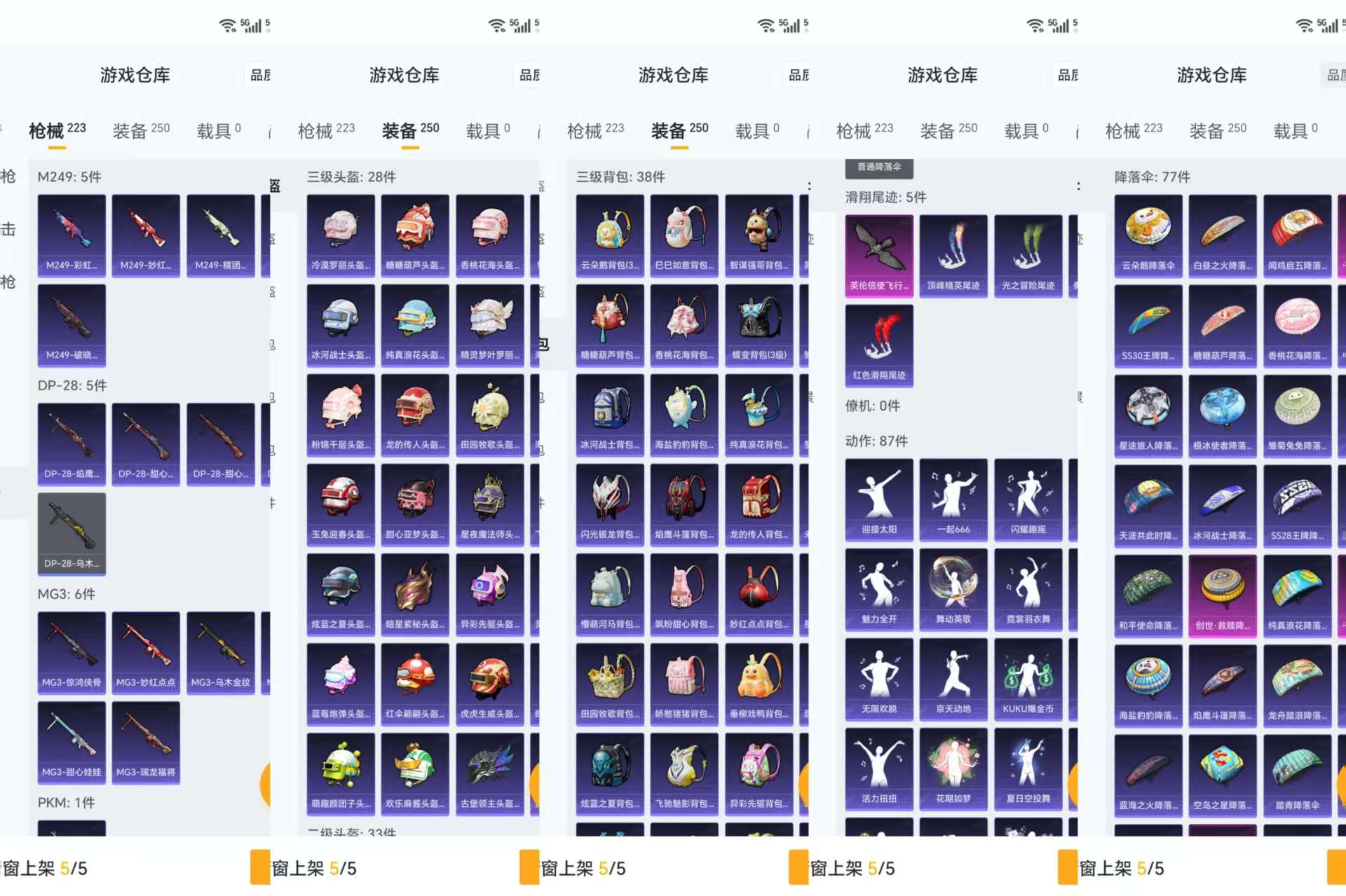 HPCMW3330256和平精英账号详情图10