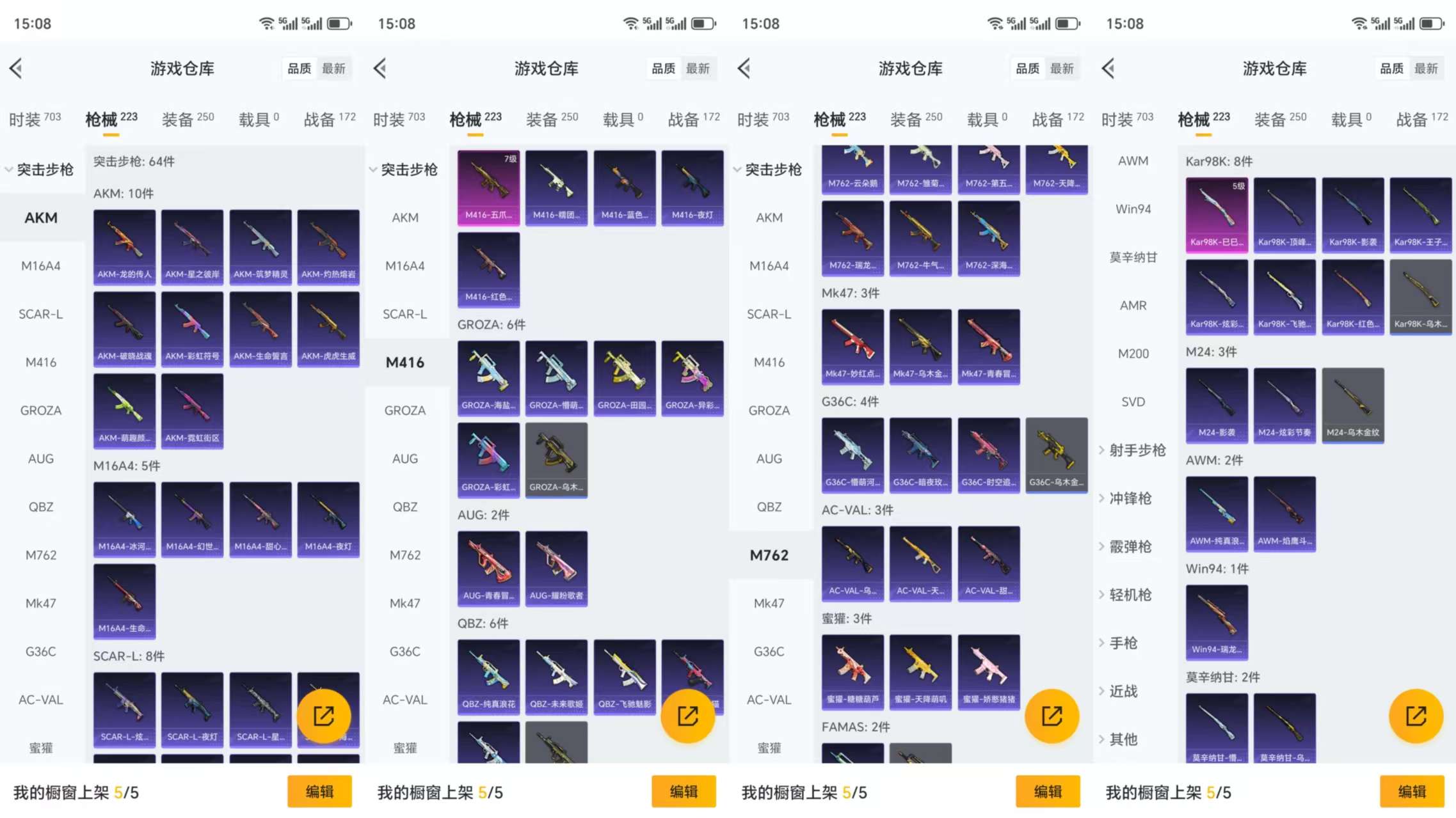 HPCMW3330256和平精英账号详情图8